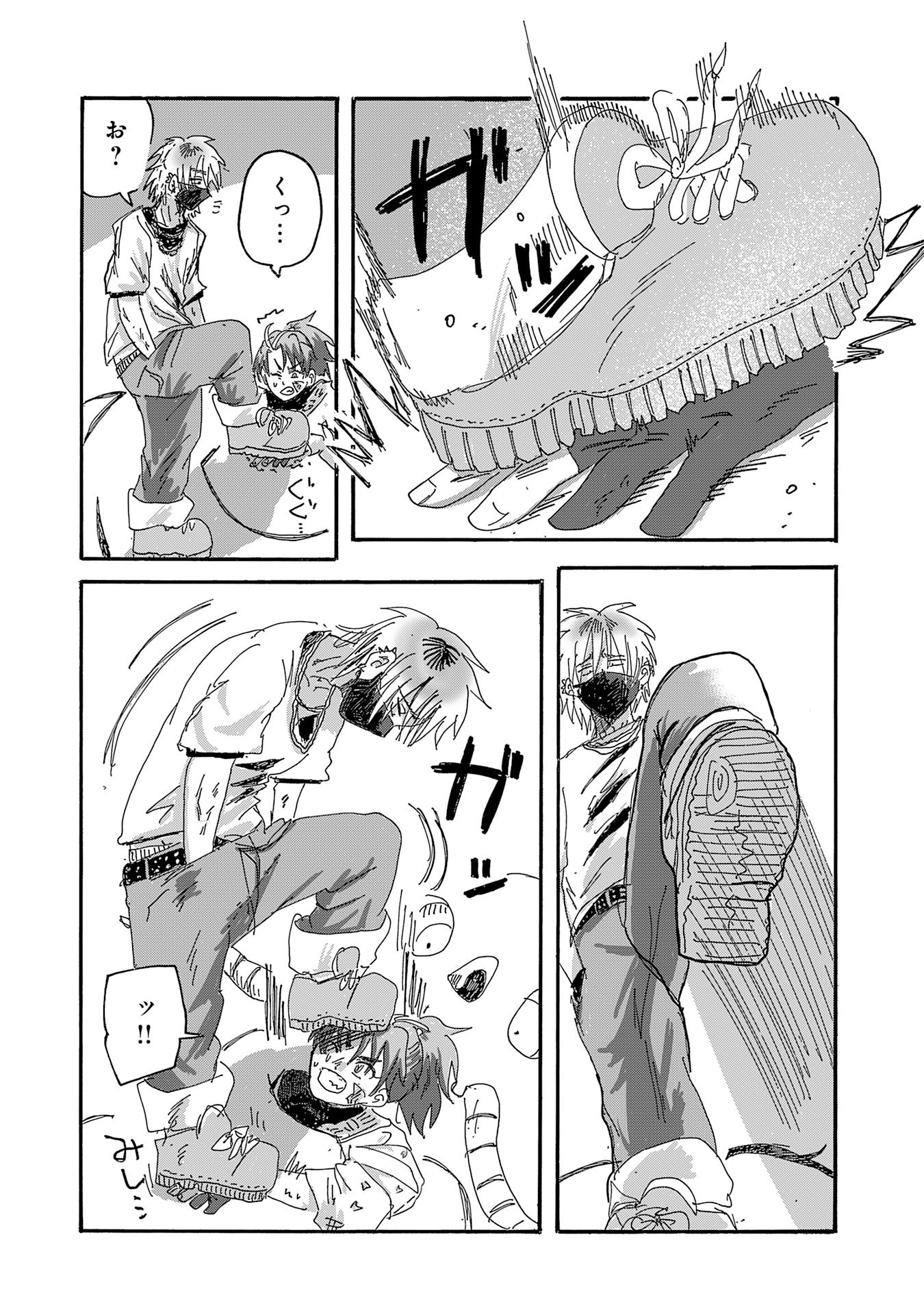 Gigajin Chapter 4.1 7ページ