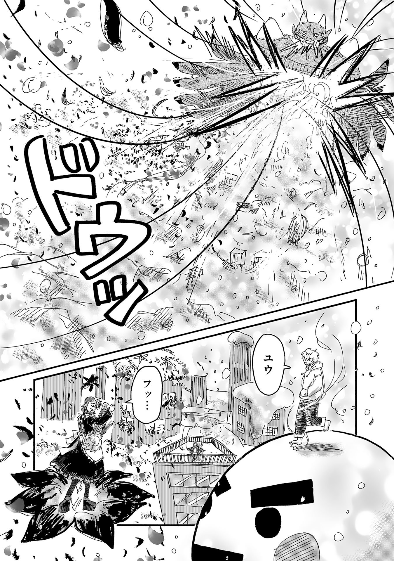 Gigajin Chapter 4.2 3ページ