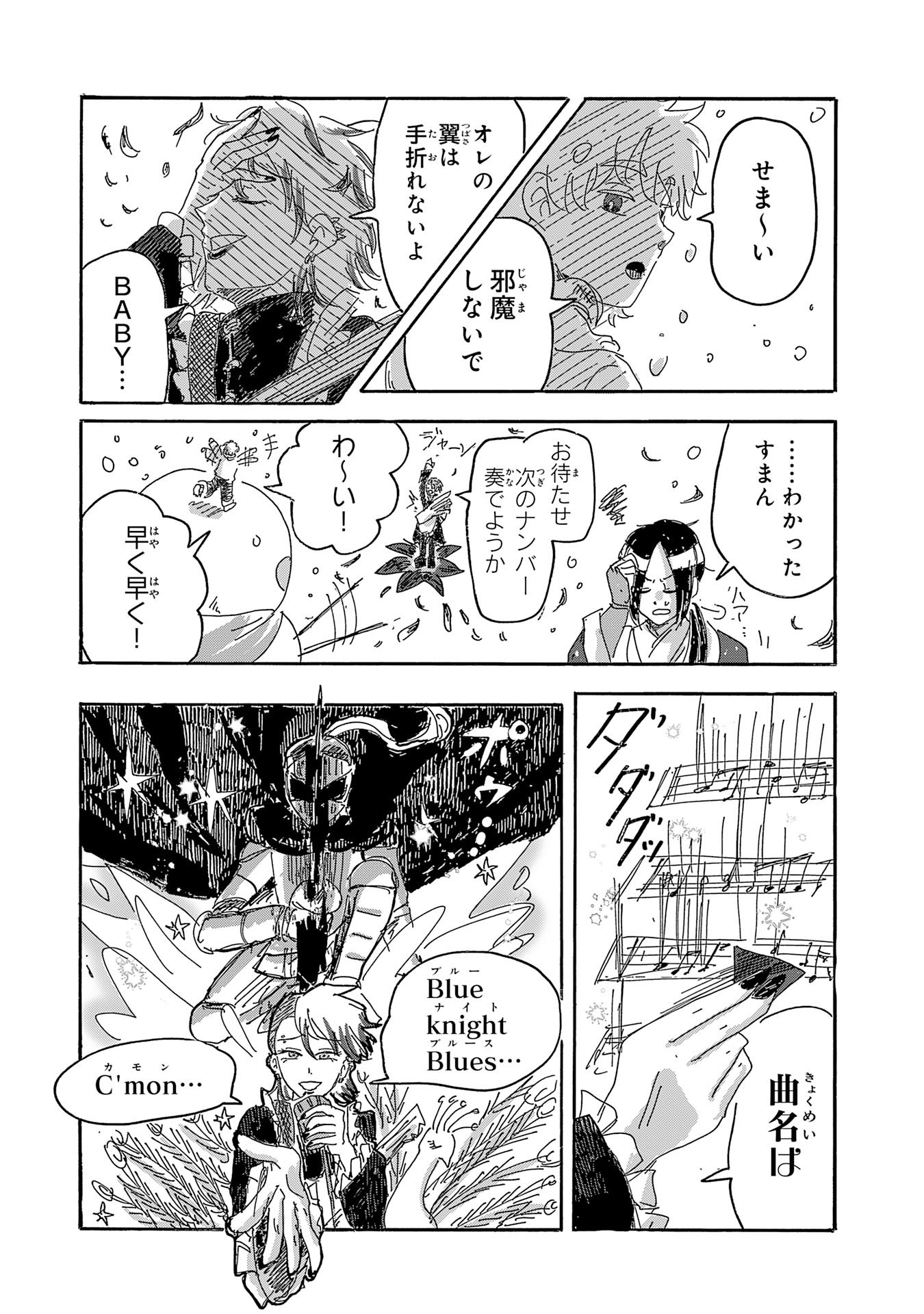 Gigajin Chapter 4.2 4ページ