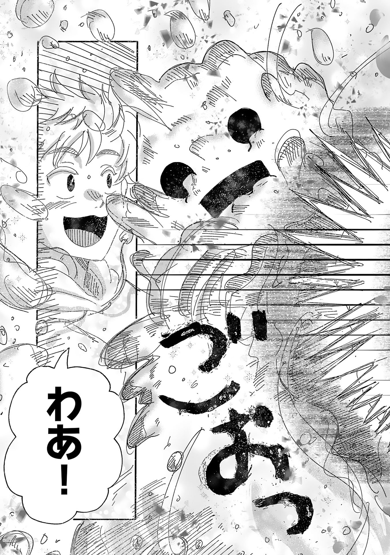 Gigajin Chapter 4.2 6ページ
