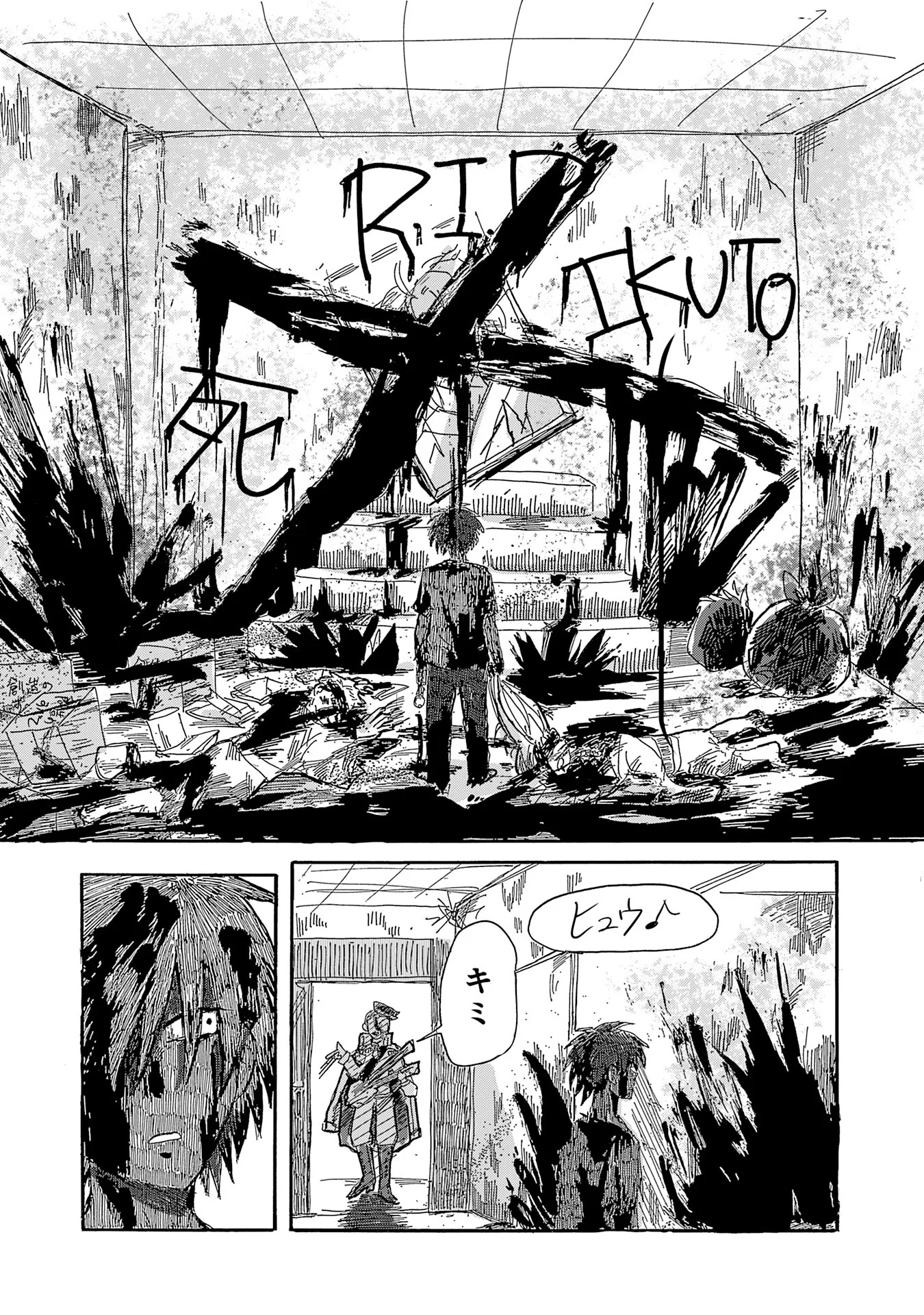Gigajin Chapter 5.1 11ページ