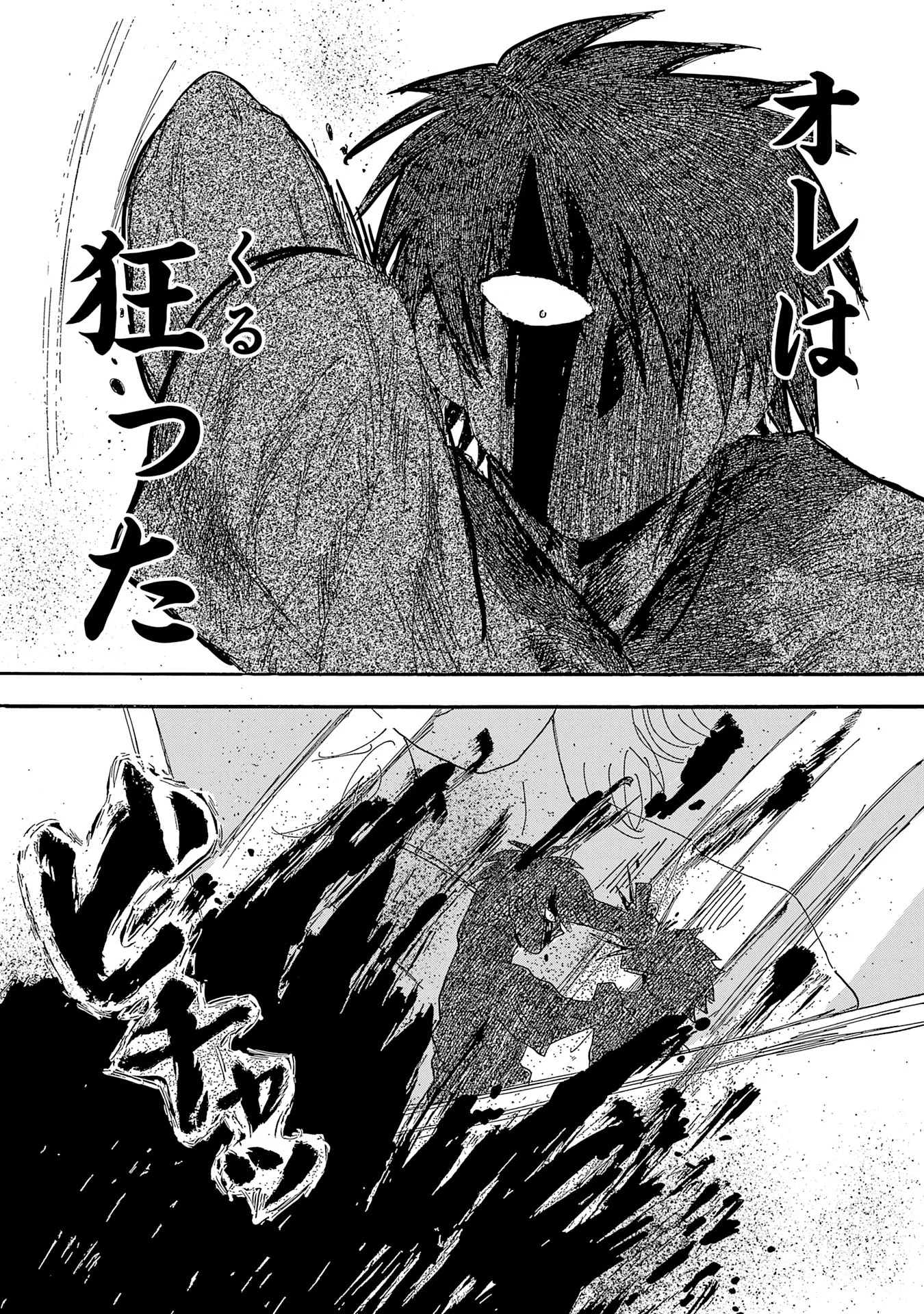 Gigajin Chapter 5.1 9ページ