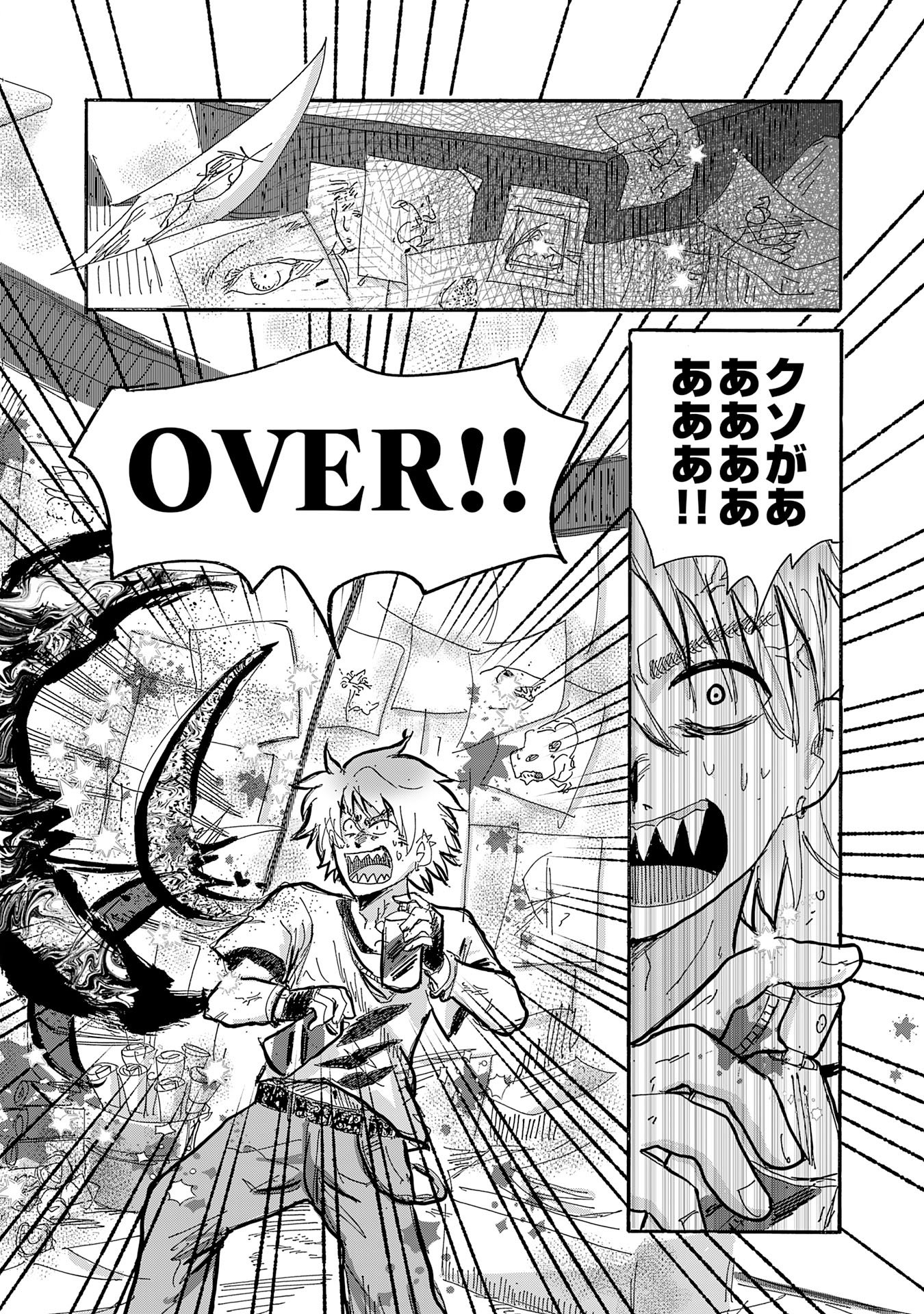 Gigajin Chapter 5.2 11ページ