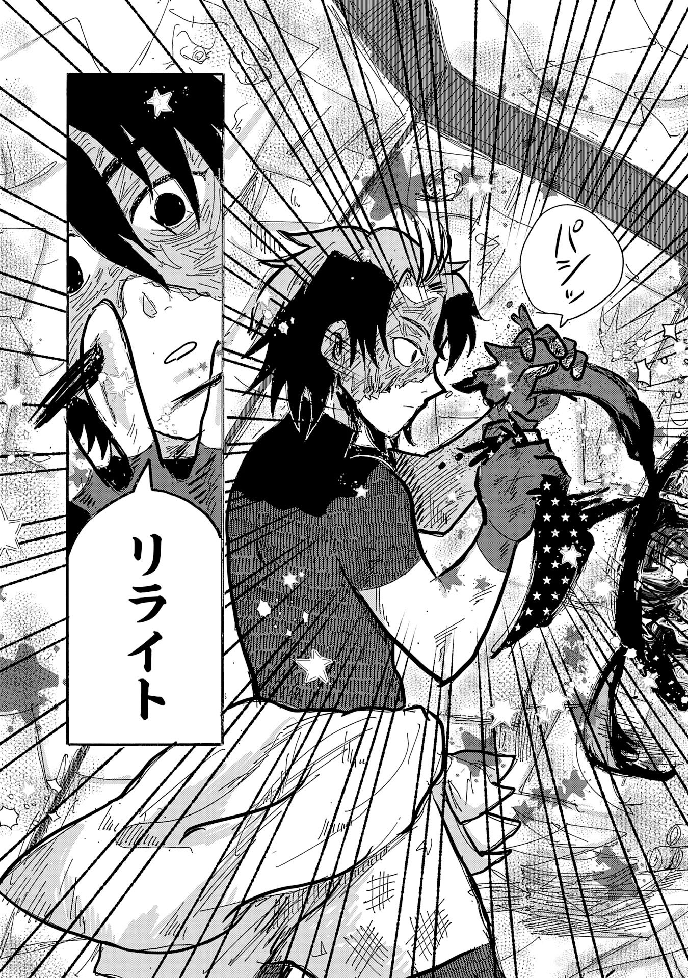 Gigajin Chapter 5.2 12ページ