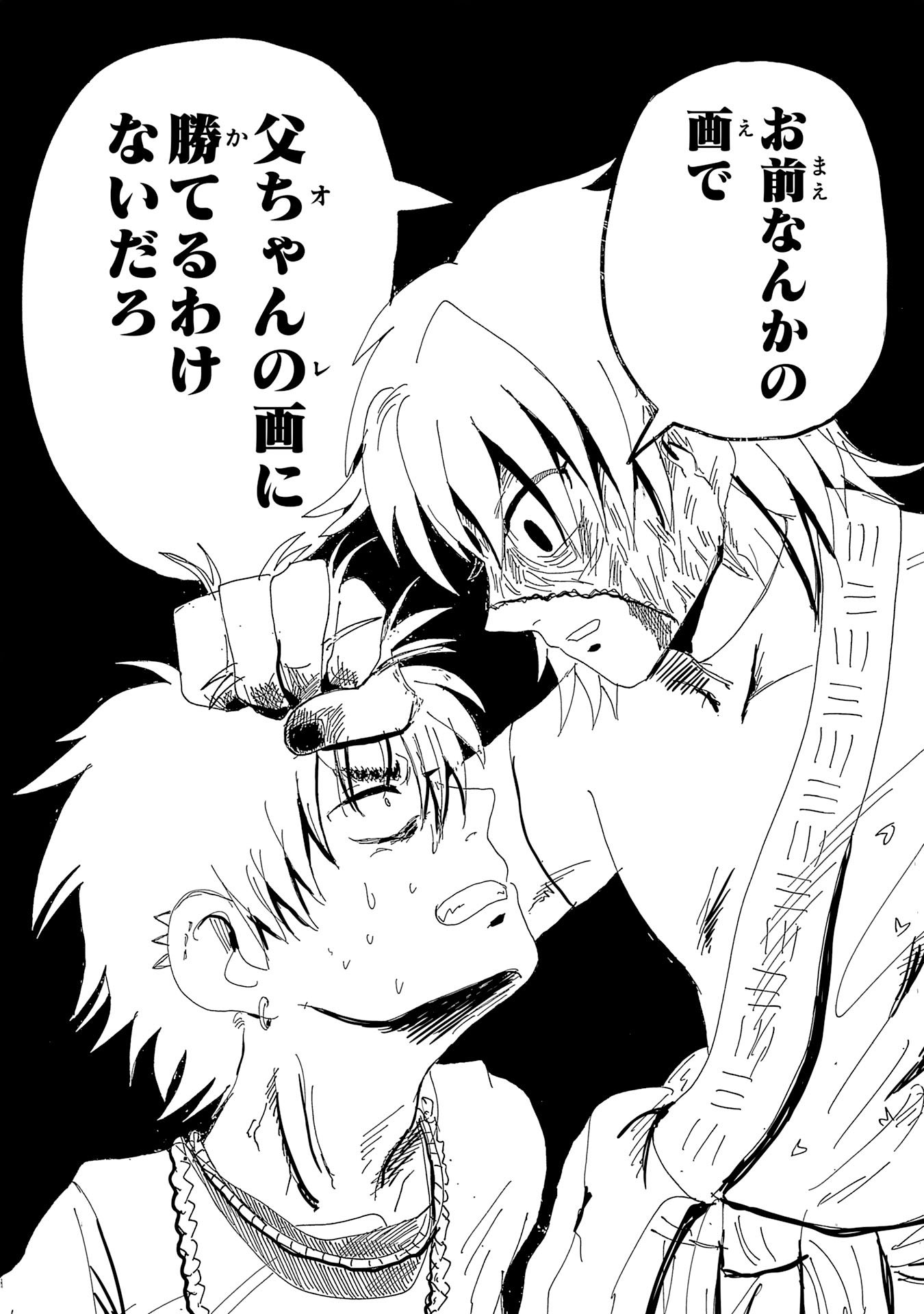 Gigajin Chapter 5.2 8ページ