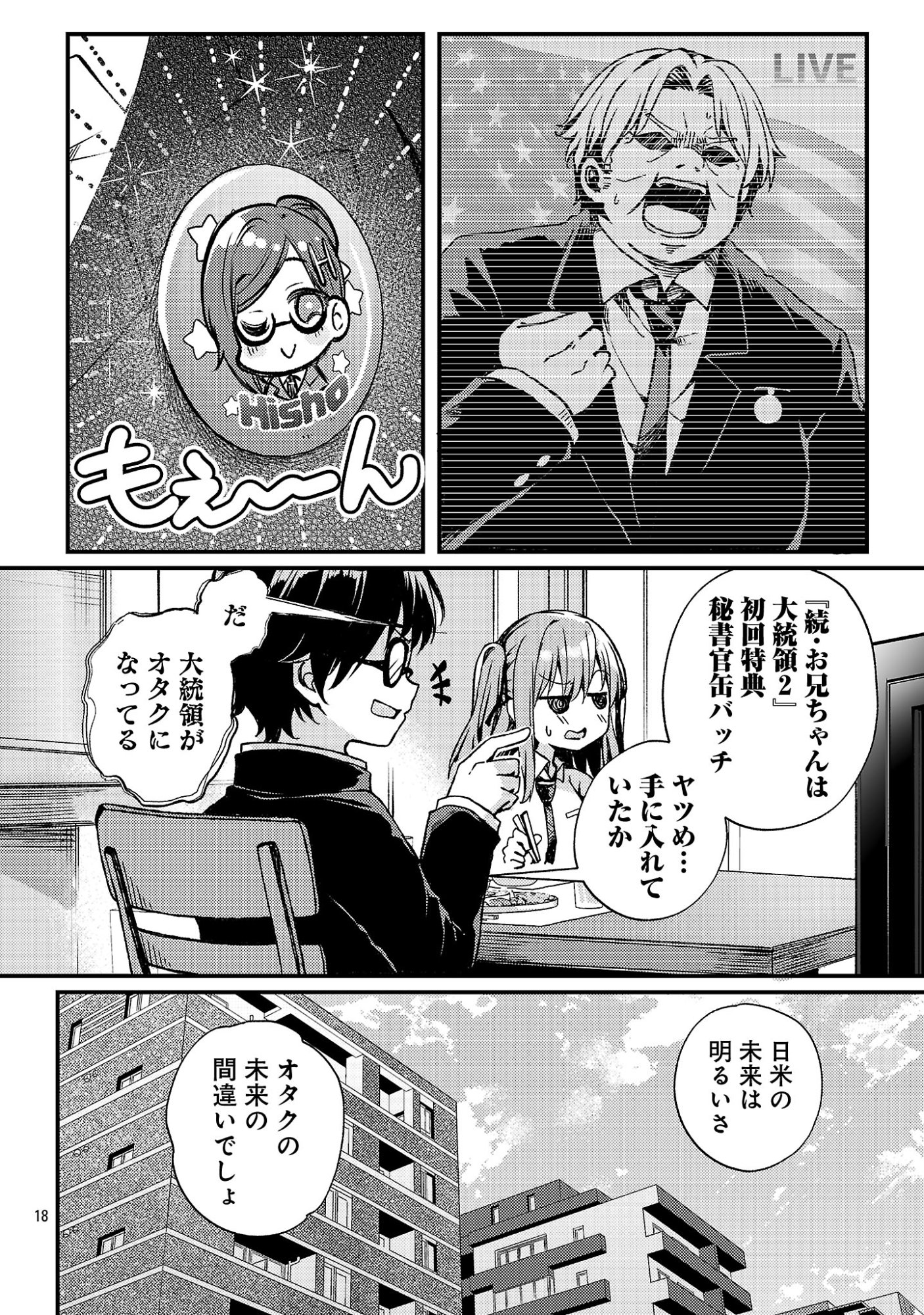 Kyuusei No Shuumatsu Tokei (Doomsday) Chapter 4 20ページ