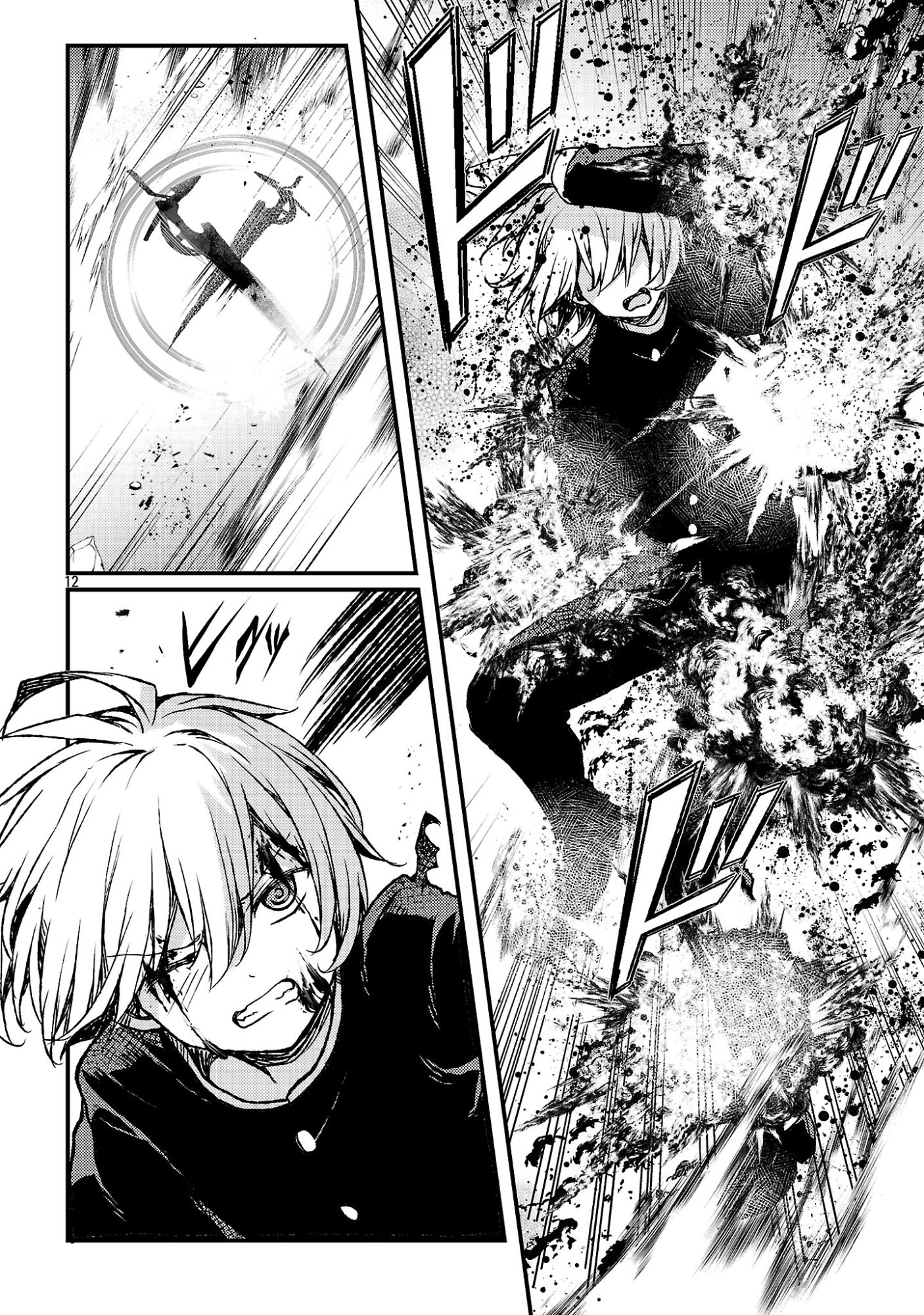 Kyuusei No Shuumatsu Tokei (Doomsday) Chapter 5 14ページ