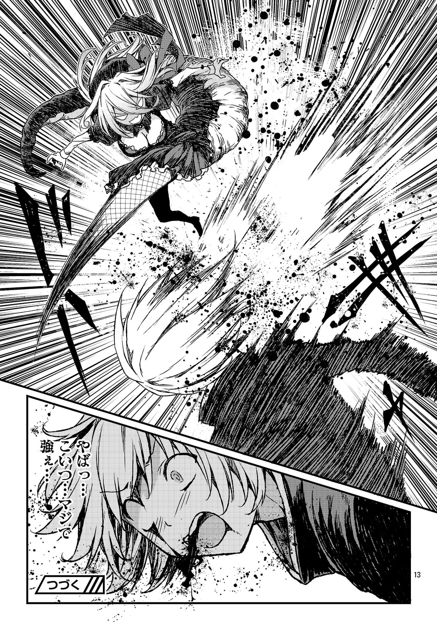 Kyuusei No Shuumatsu Tokei (Doomsday) Chapter 5 15ページ