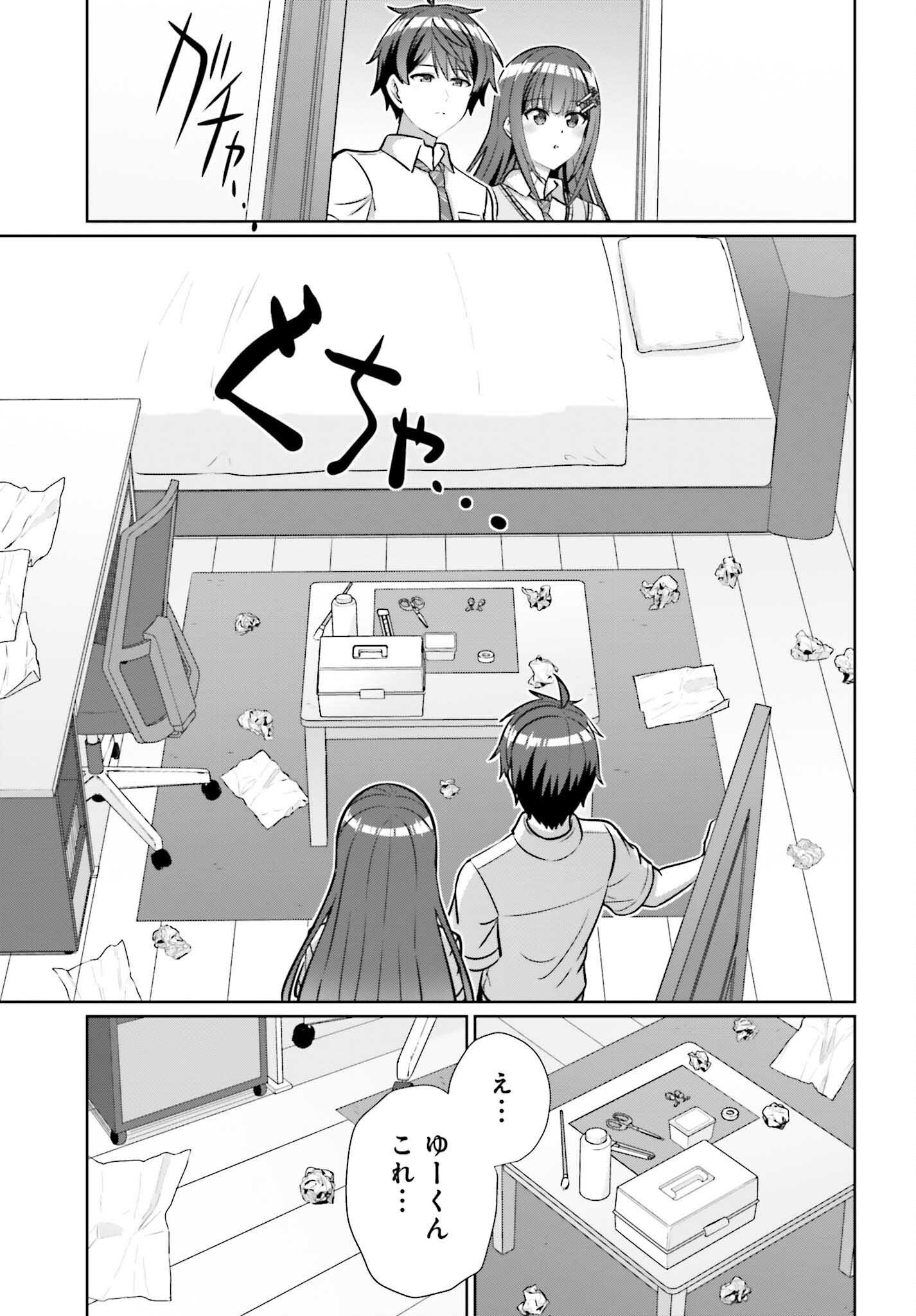 Danjo no Yujou wa Seiritsu suru? (Iya, Shinai!!) Chapter 48 11ページ