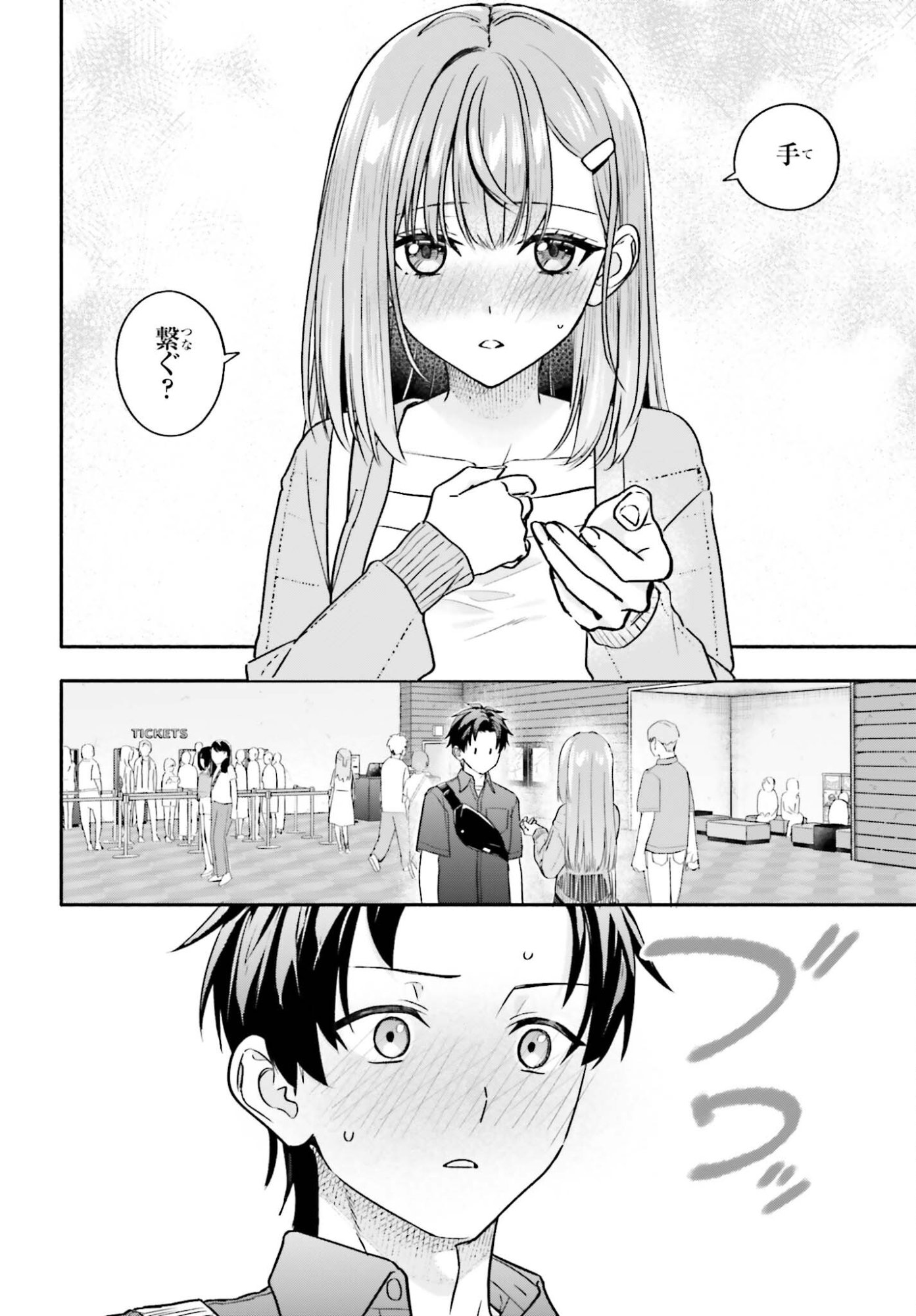 Kajidaikou no Arbeit wo Hajimetara Gakuen Ichi no Bishoujo no Kazoku ni Kiniirarechaimashita Chapter 13.2 14ページ