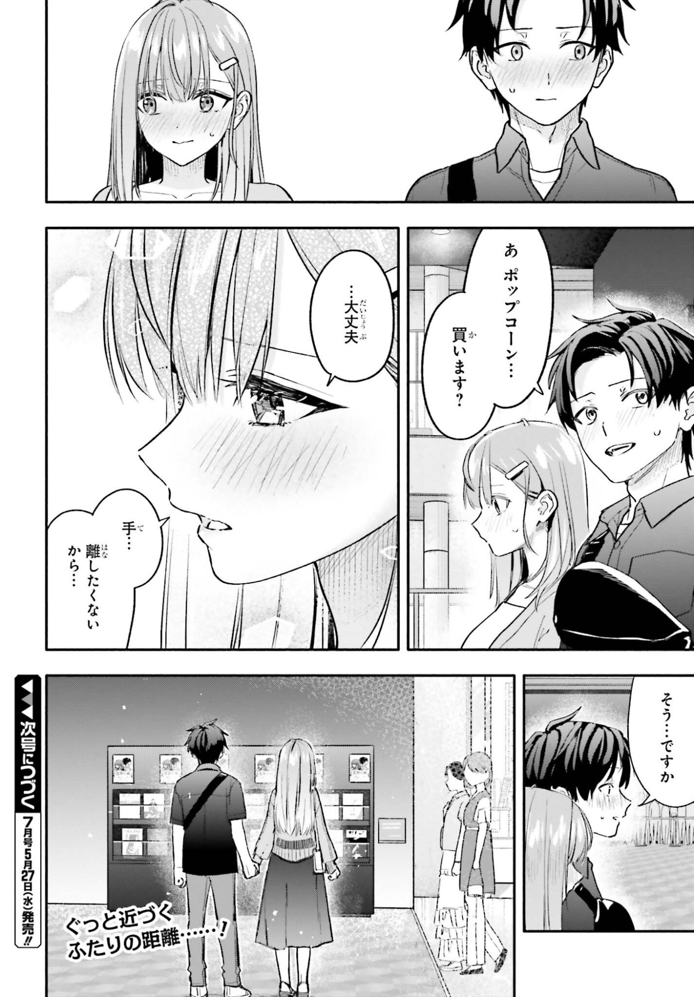 Kajidaikou no Arbeit wo Hajimetara Gakuen Ichi no Bishoujo no Kazoku ni Kiniirarechaimashita Chapter 13.2 18ページ