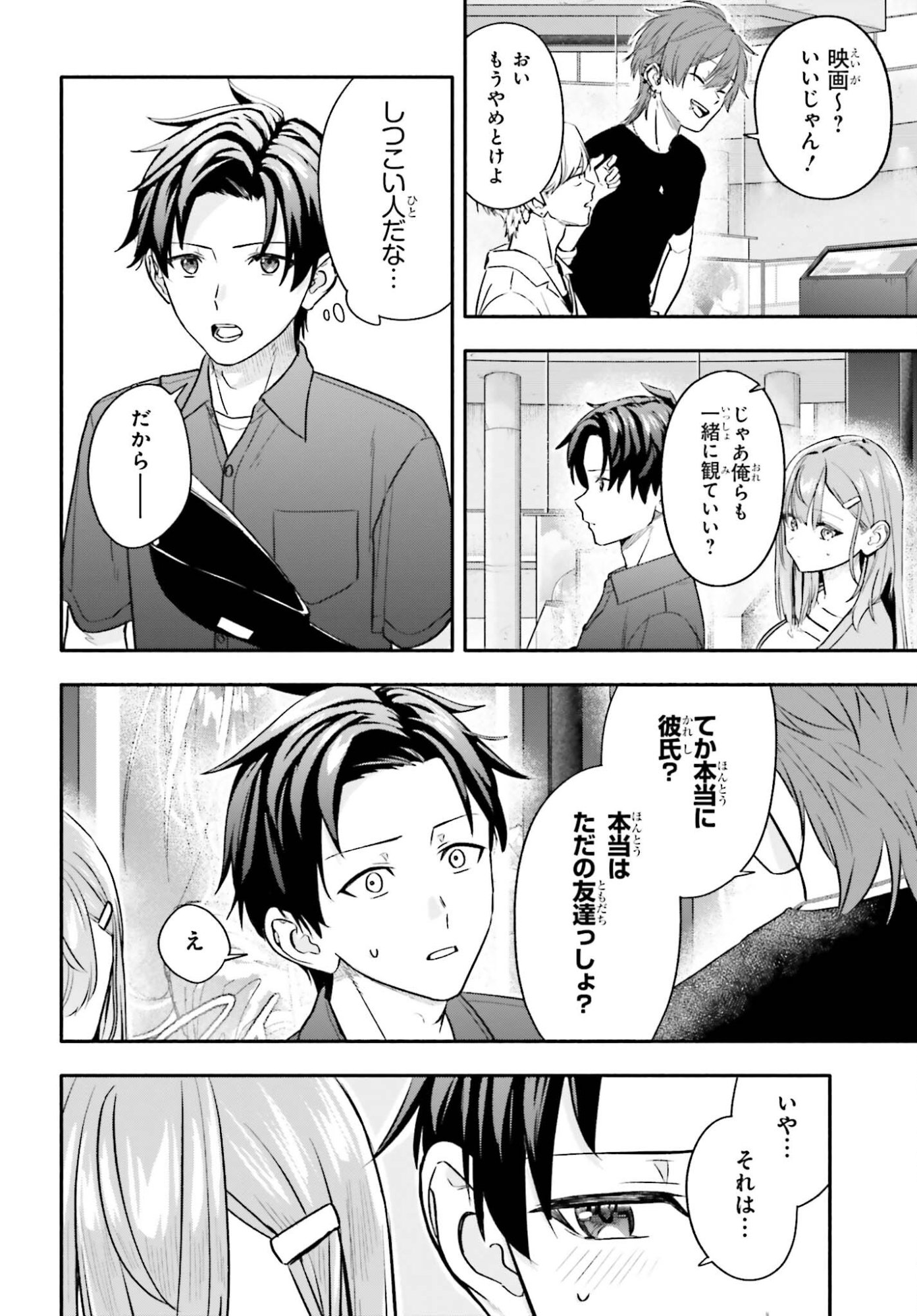 Kajidaikou no Arbeit wo Hajimetara Gakuen Ichi no Bishoujo no Kazoku ni Kiniirarechaimashita Chapter 13.2 6ページ