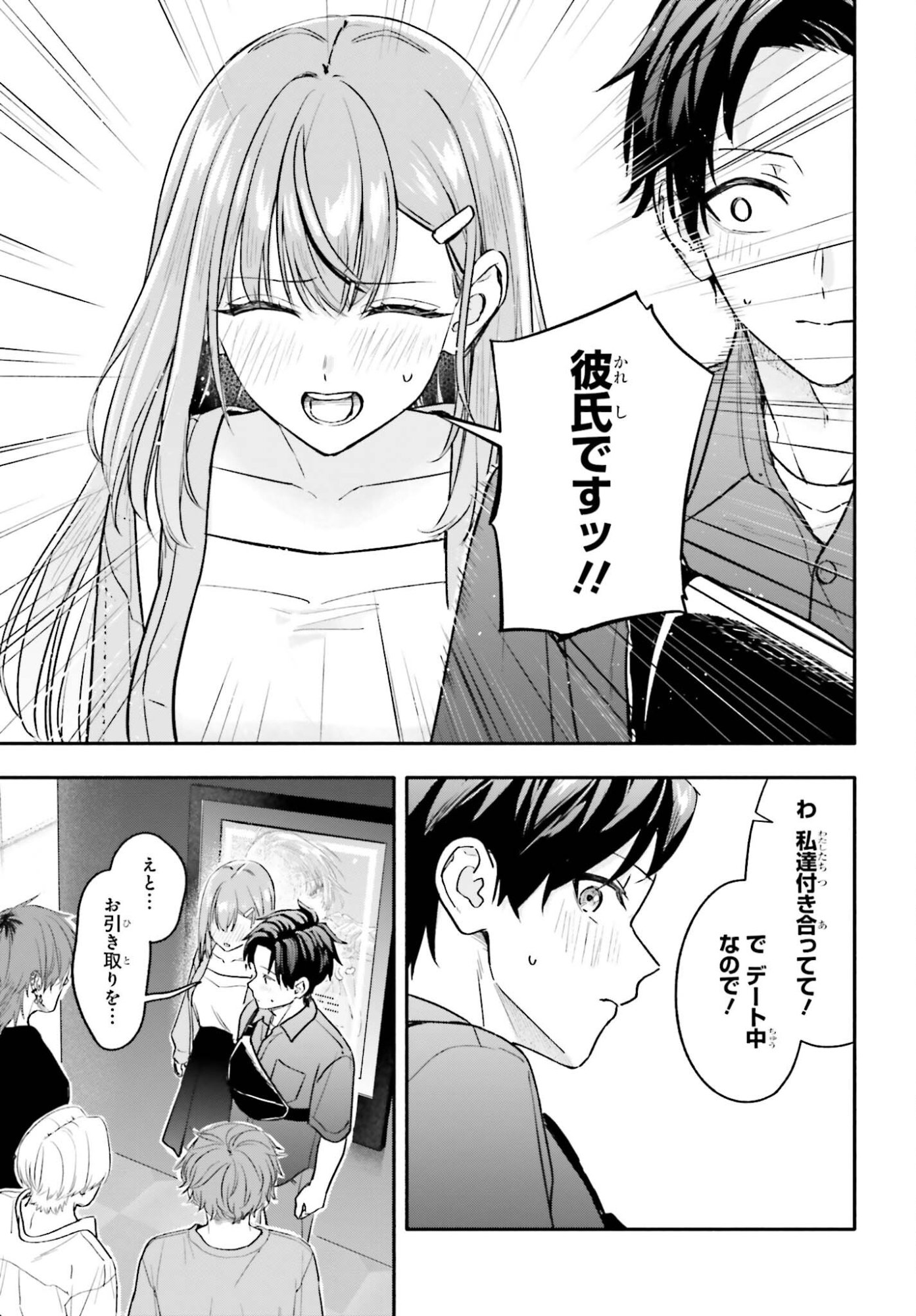 Kajidaikou no Arbeit wo Hajimetara Gakuen Ichi no Bishoujo no Kazoku ni Kiniirarechaimashita Chapter 13.2 7ページ