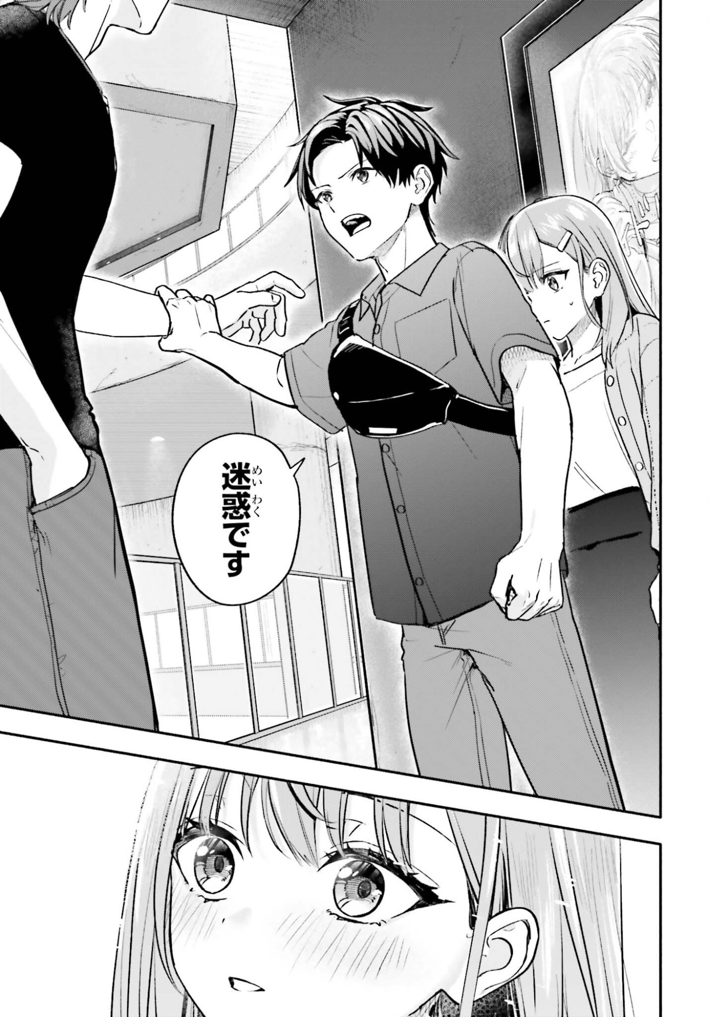 Kajidaikou no Arbeit wo Hajimetara Gakuen Ichi no Bishoujo no Kazoku ni Kiniirarechaimashita Chapter 13.2 9ページ