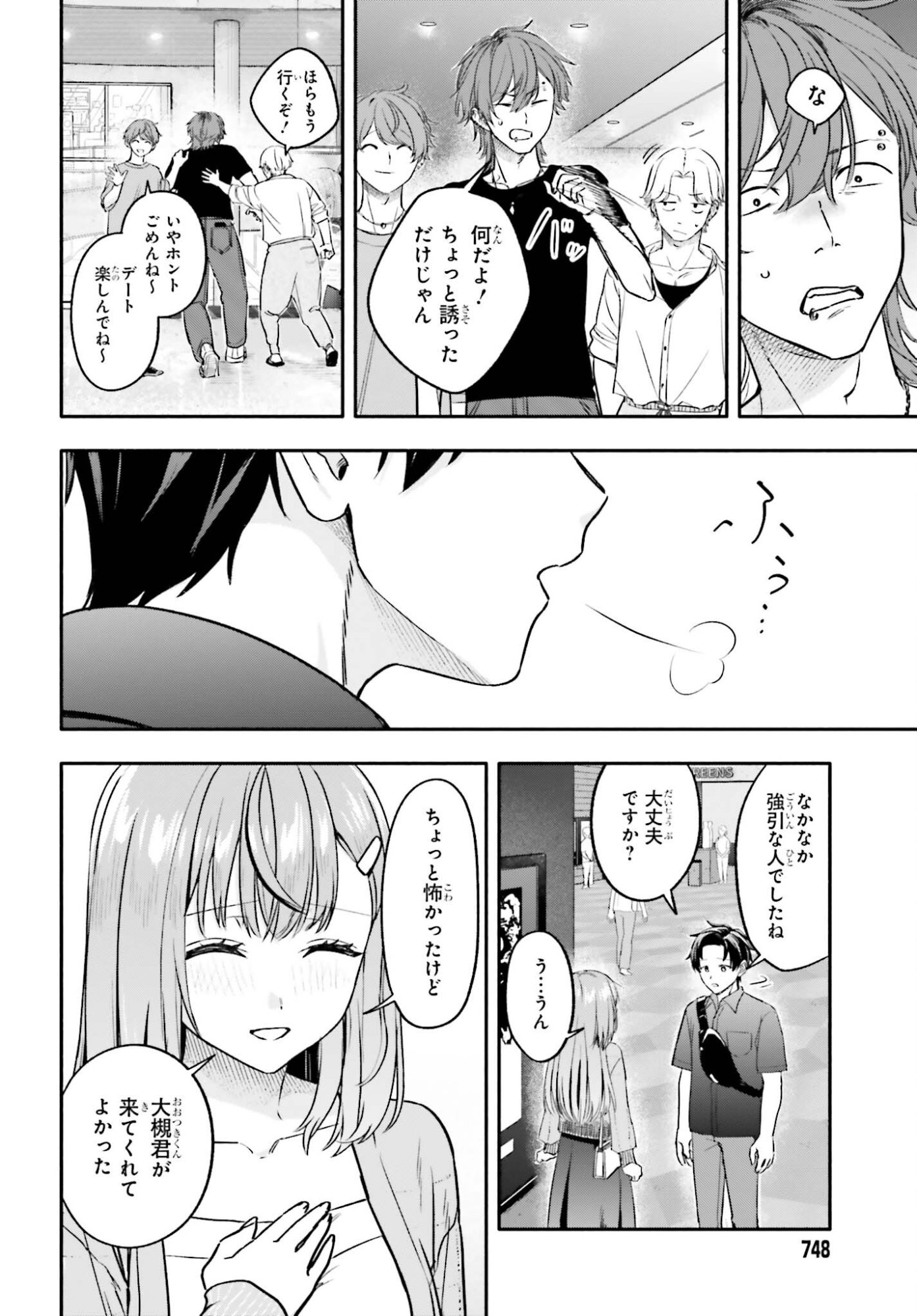 Kajidaikou no Arbeit wo Hajimetara Gakuen Ichi no Bishoujo no Kazoku ni Kiniirarechaimashita Chapter 13.2 10ページ