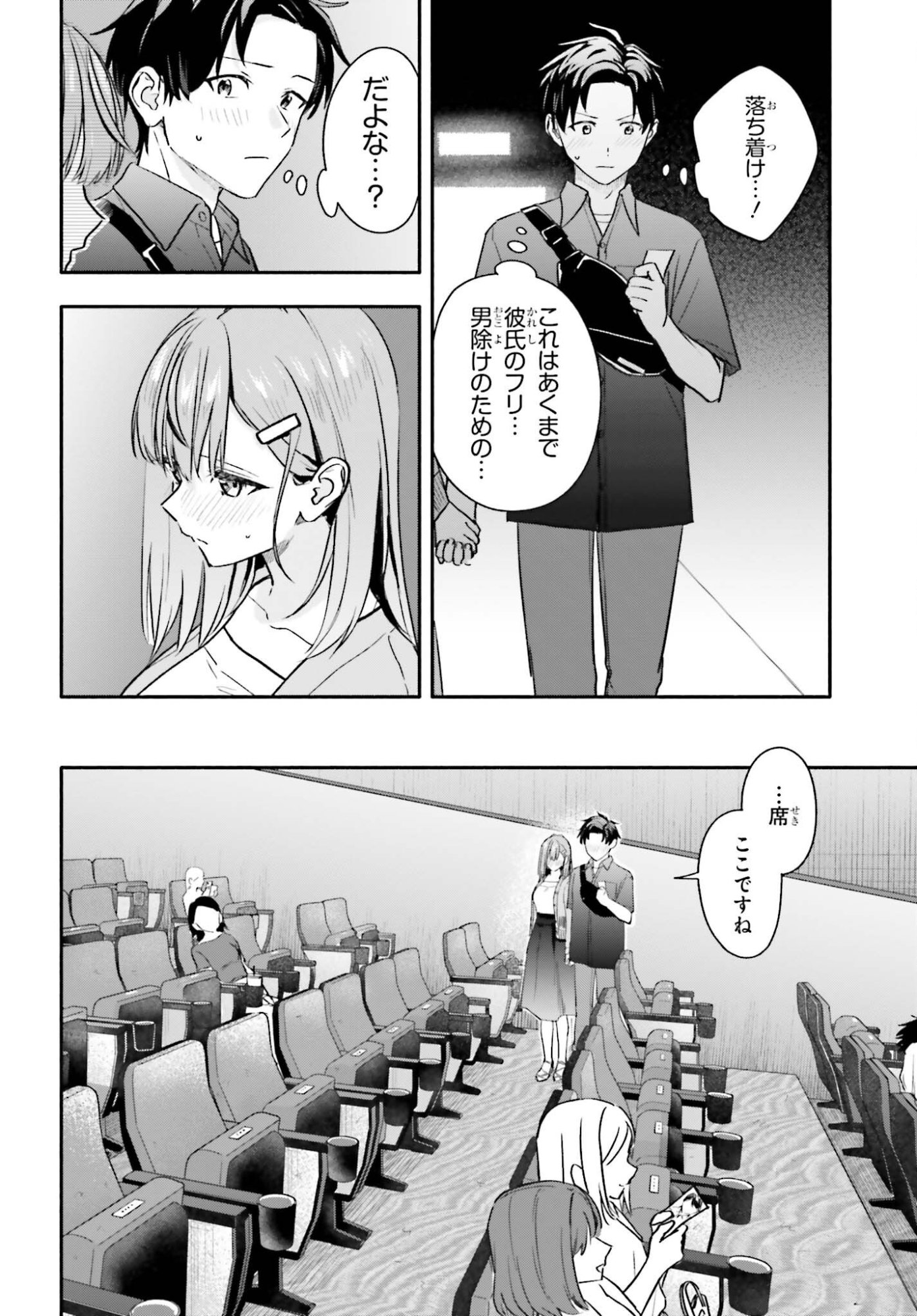 Kajidaikou no Arbeit wo Hajimetara Gakuen Ichi no Bishoujo no Kazoku ni Kiniirarechaimashita Chapter 14 2ページ