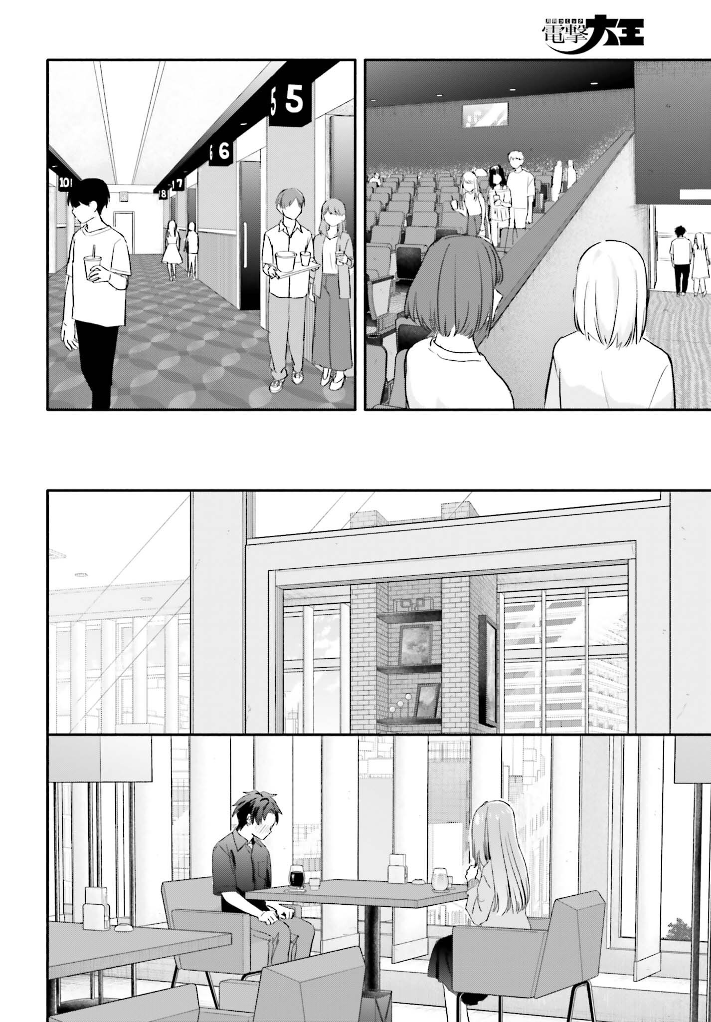 Kajidaikou no Arbeit wo Hajimetara Gakuen Ichi no Bishoujo no Kazoku ni Kiniirarechaimashita Chapter 14 16ページ