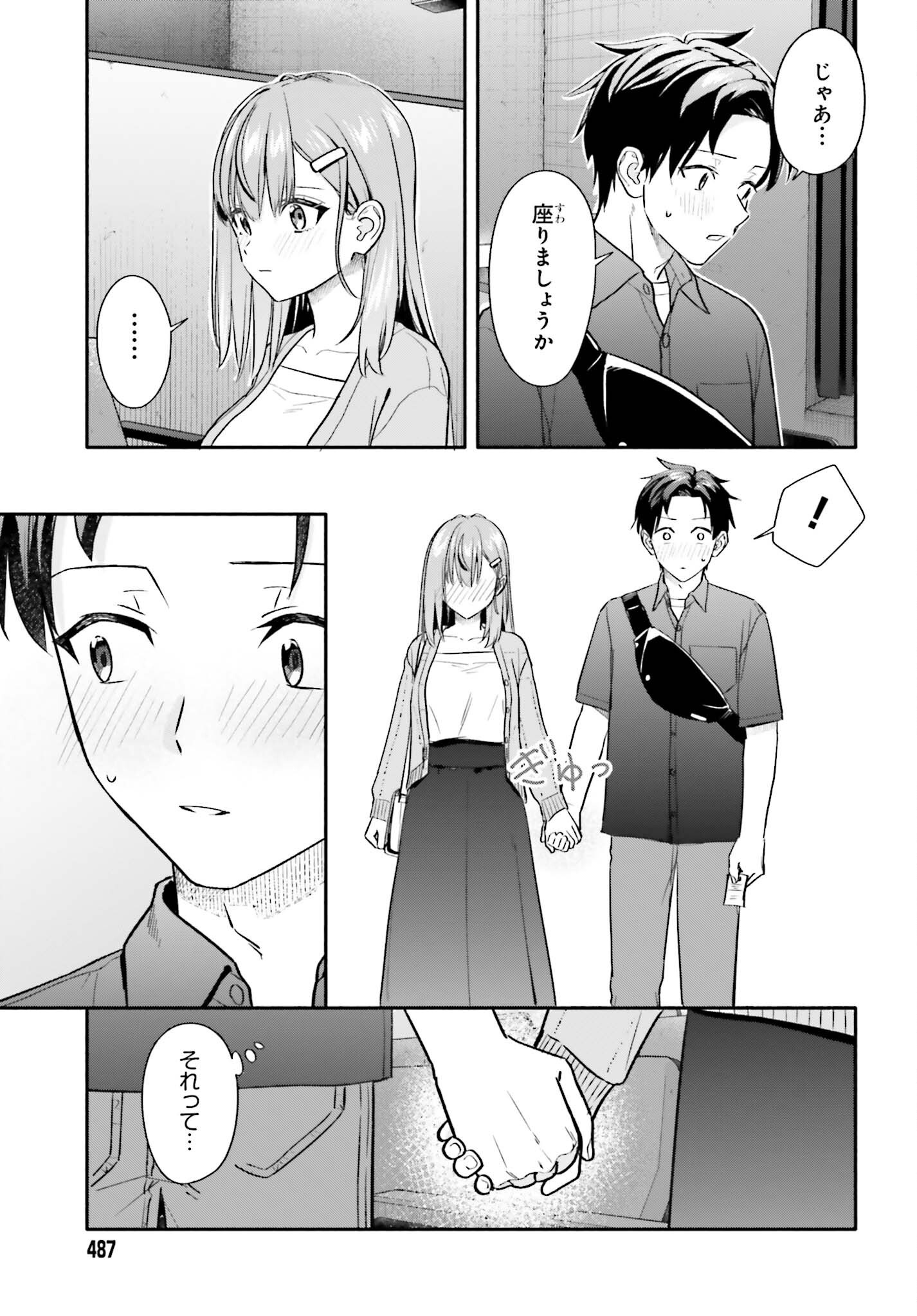 Kajidaikou no Arbeit wo Hajimetara Gakuen Ichi no Bishoujo no Kazoku ni Kiniirarechaimashita Chapter 14 3ページ