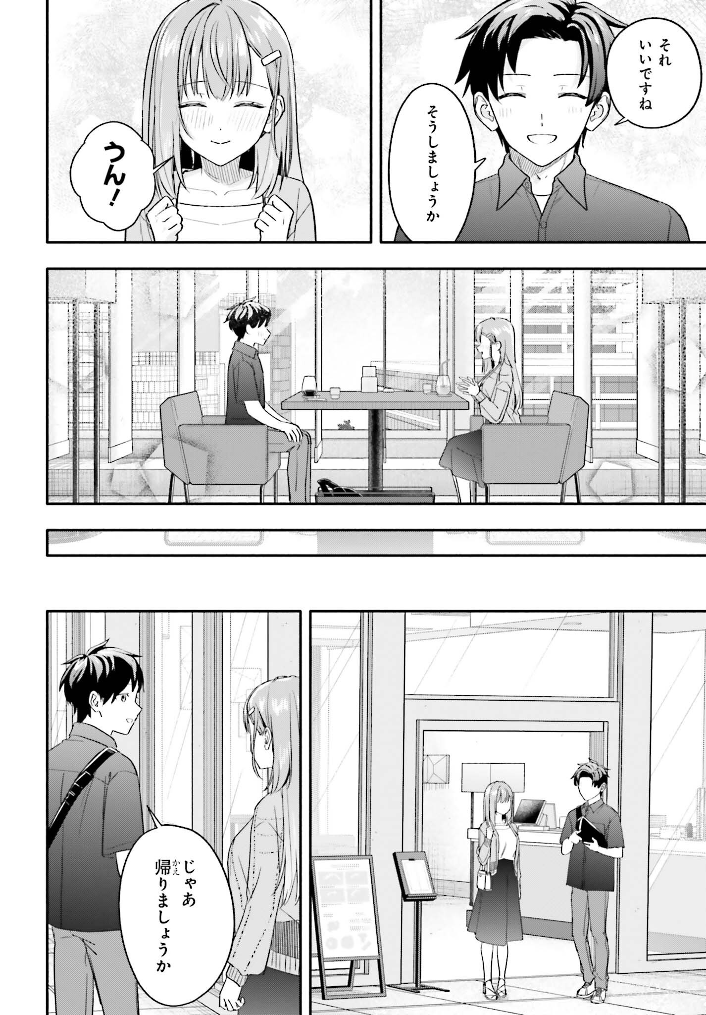 Kajidaikou no Arbeit wo Hajimetara Gakuen Ichi no Bishoujo no Kazoku ni Kiniirarechaimashita Chapter 14 22ページ