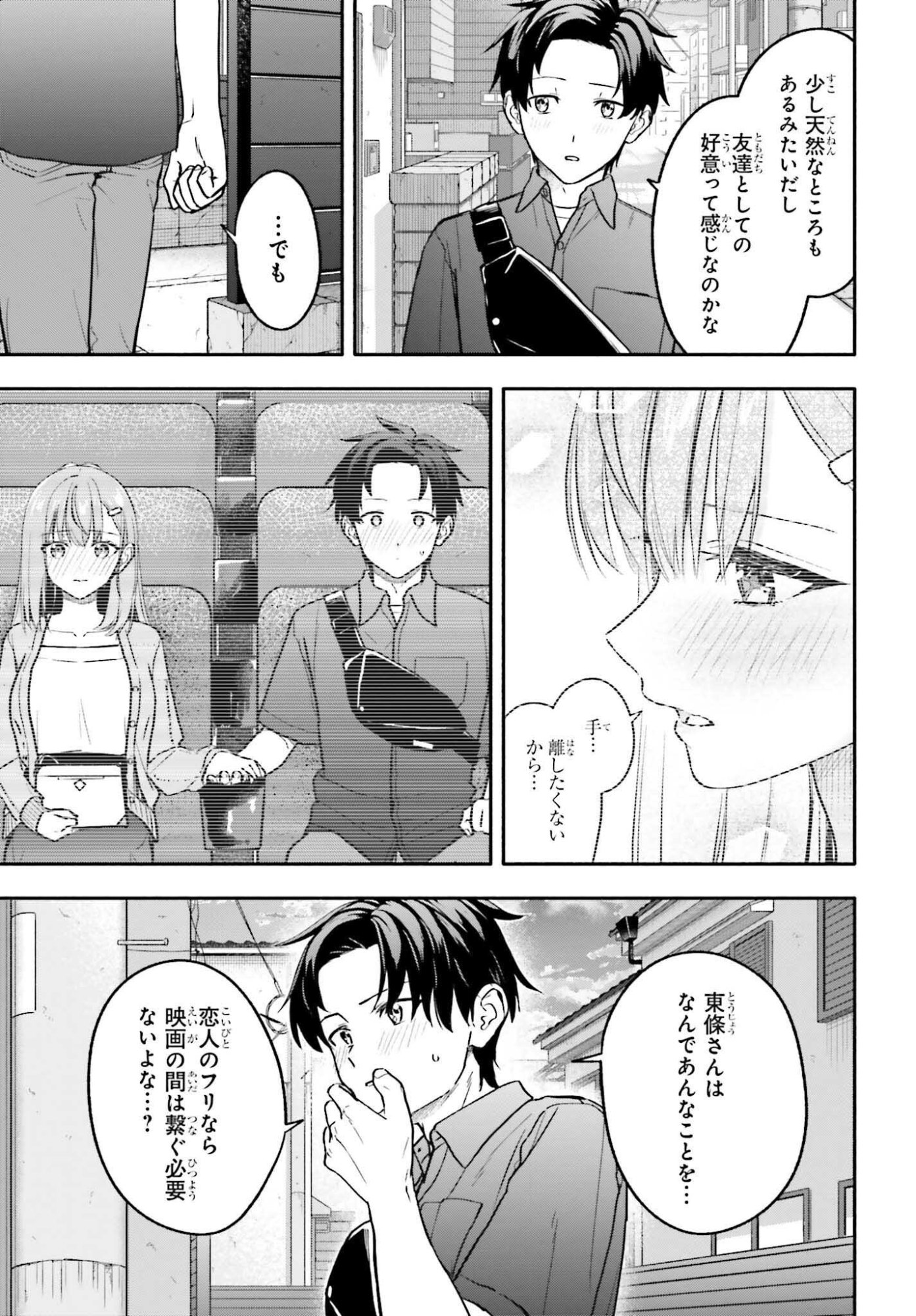 Kajidaikou no Arbeit wo Hajimetara Gakuen Ichi no Bishoujo no Kazoku ni Kiniirarechaimashita Chapter 15.1 3ページ