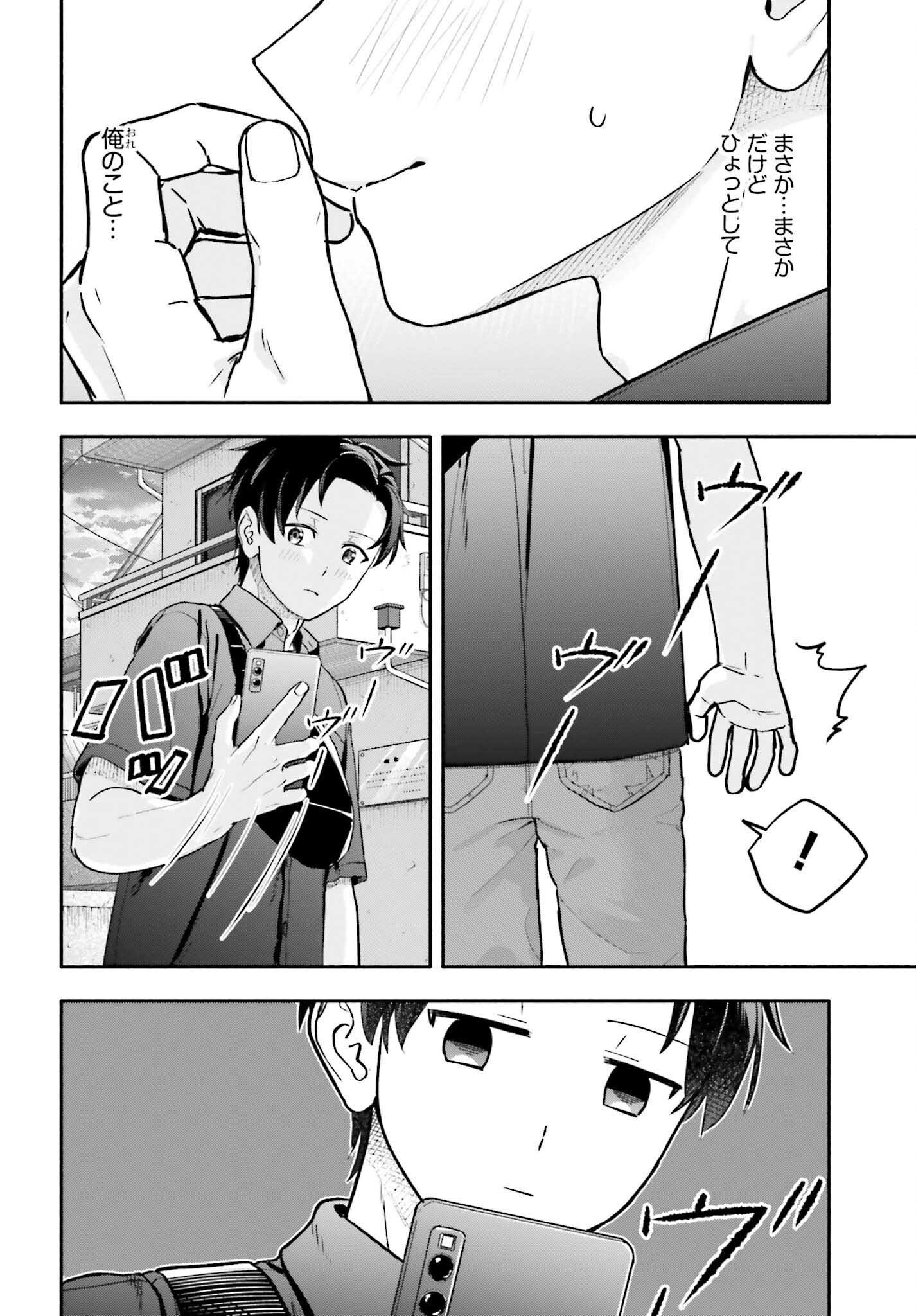 Kajidaikou no Arbeit wo Hajimetara Gakuen Ichi no Bishoujo no Kazoku ni Kiniirarechaimashita Chapter 15.1 4ページ