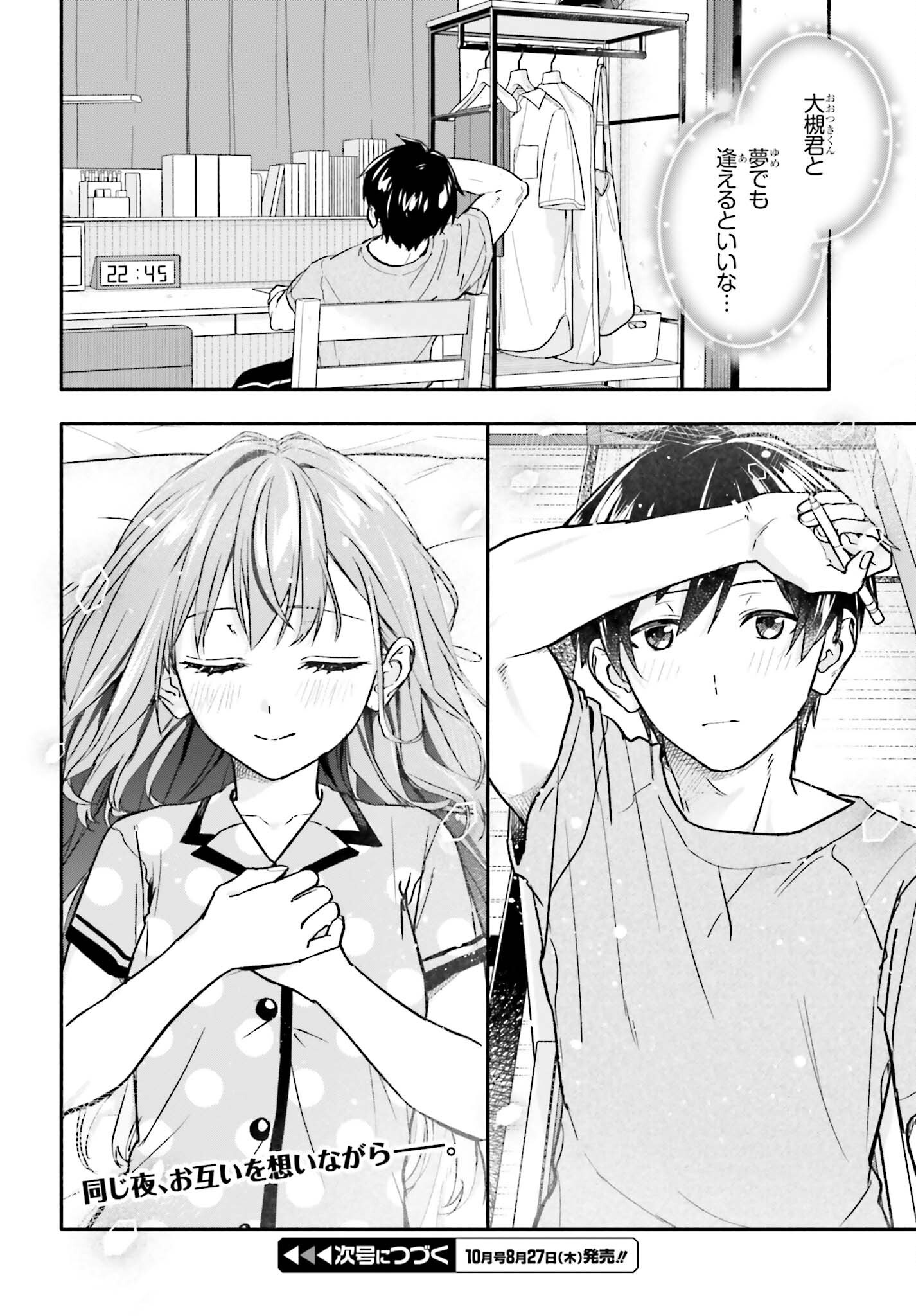 Kajidaikou no Arbeit wo Hajimetara Gakuen Ichi no Bishoujo no Kazoku ni Kiniirarechaimashita Chapter 15.2 10ページ