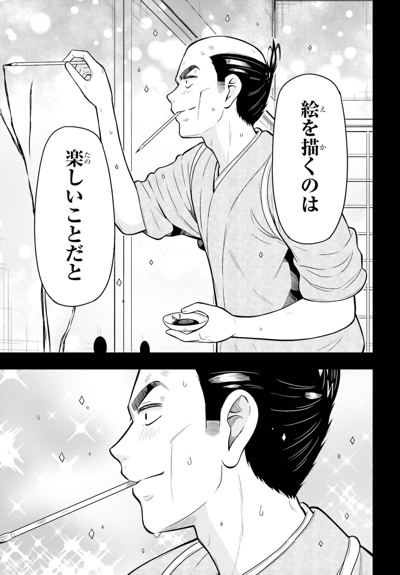 Honnouji kara Hajimeru Nobunaga to no Tenka Touitsu Chapter 62 21ページ
