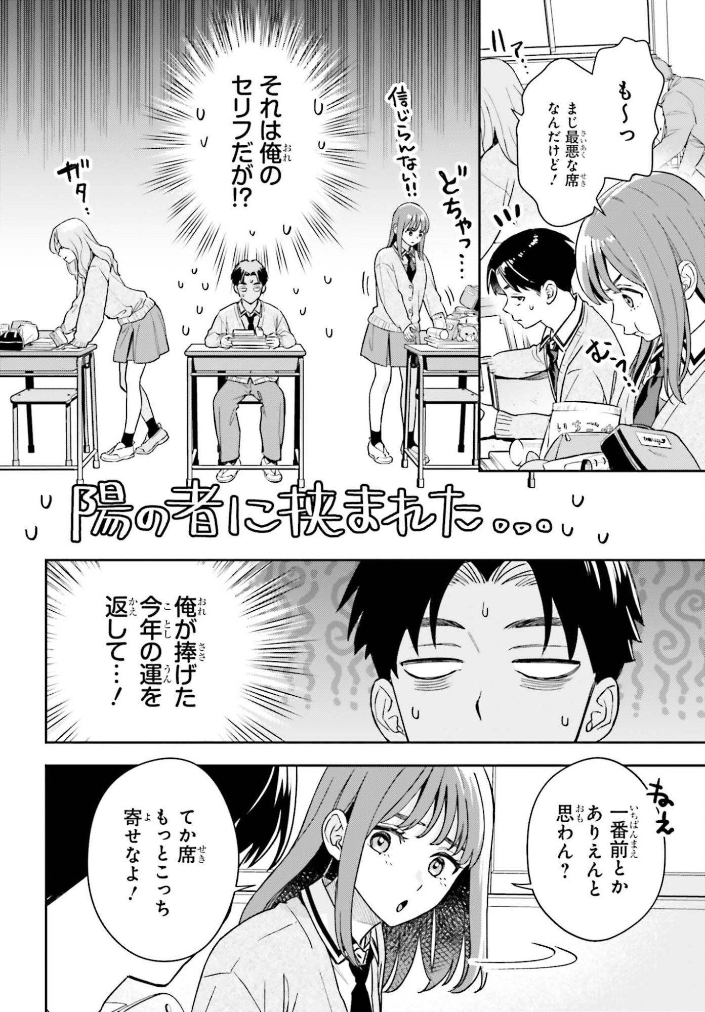 Boku no Kanojo wa Dekkawaii Chapter 19 4ページ