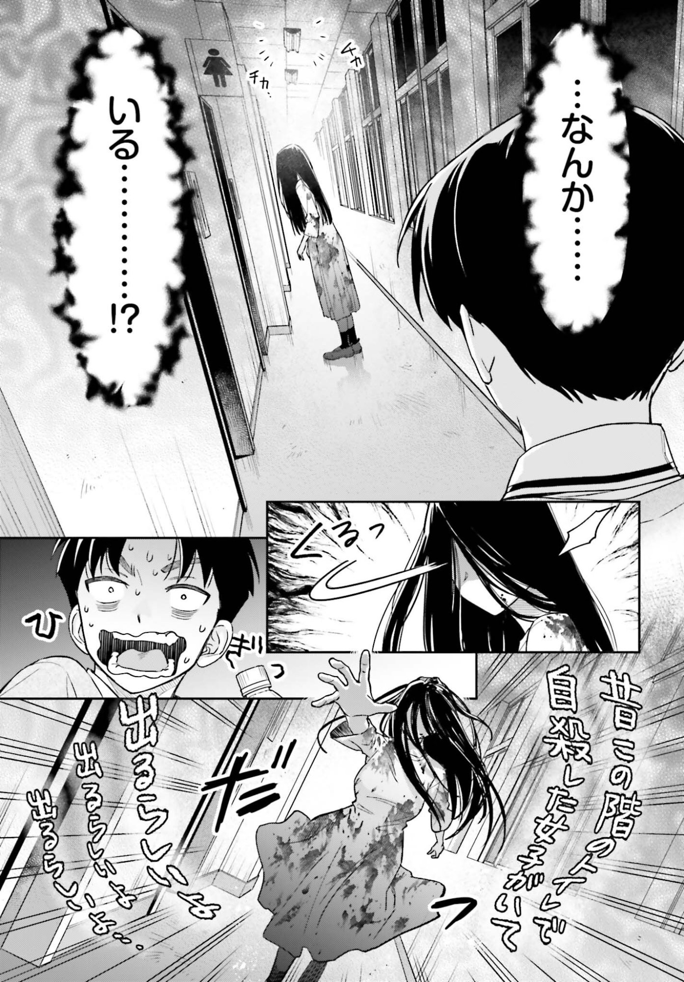 Boku no Kanojo wa Dekkawaii Chapter 20 11ページ