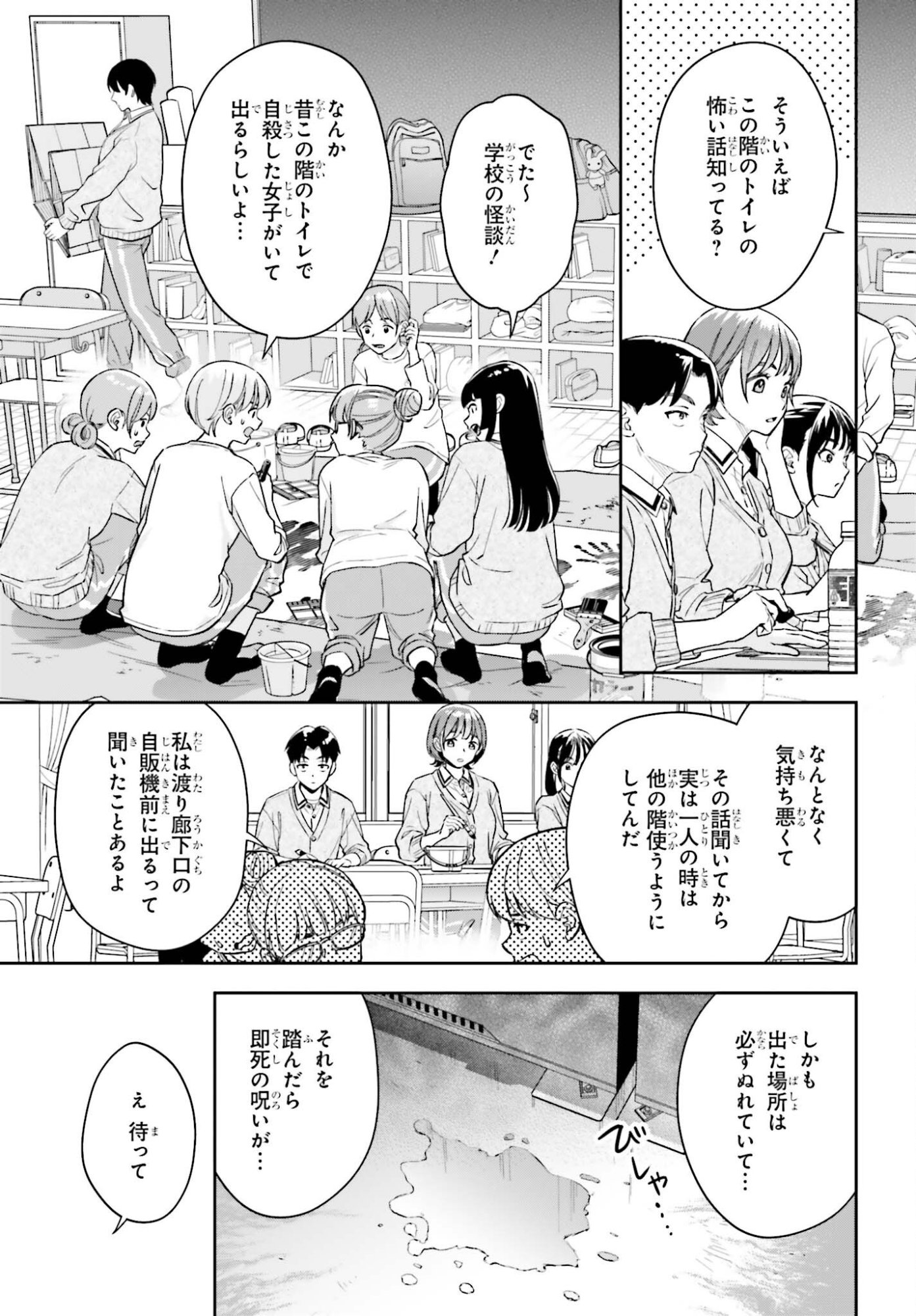 Boku no Kanojo wa Dekkawaii Chapter 20 5ページ