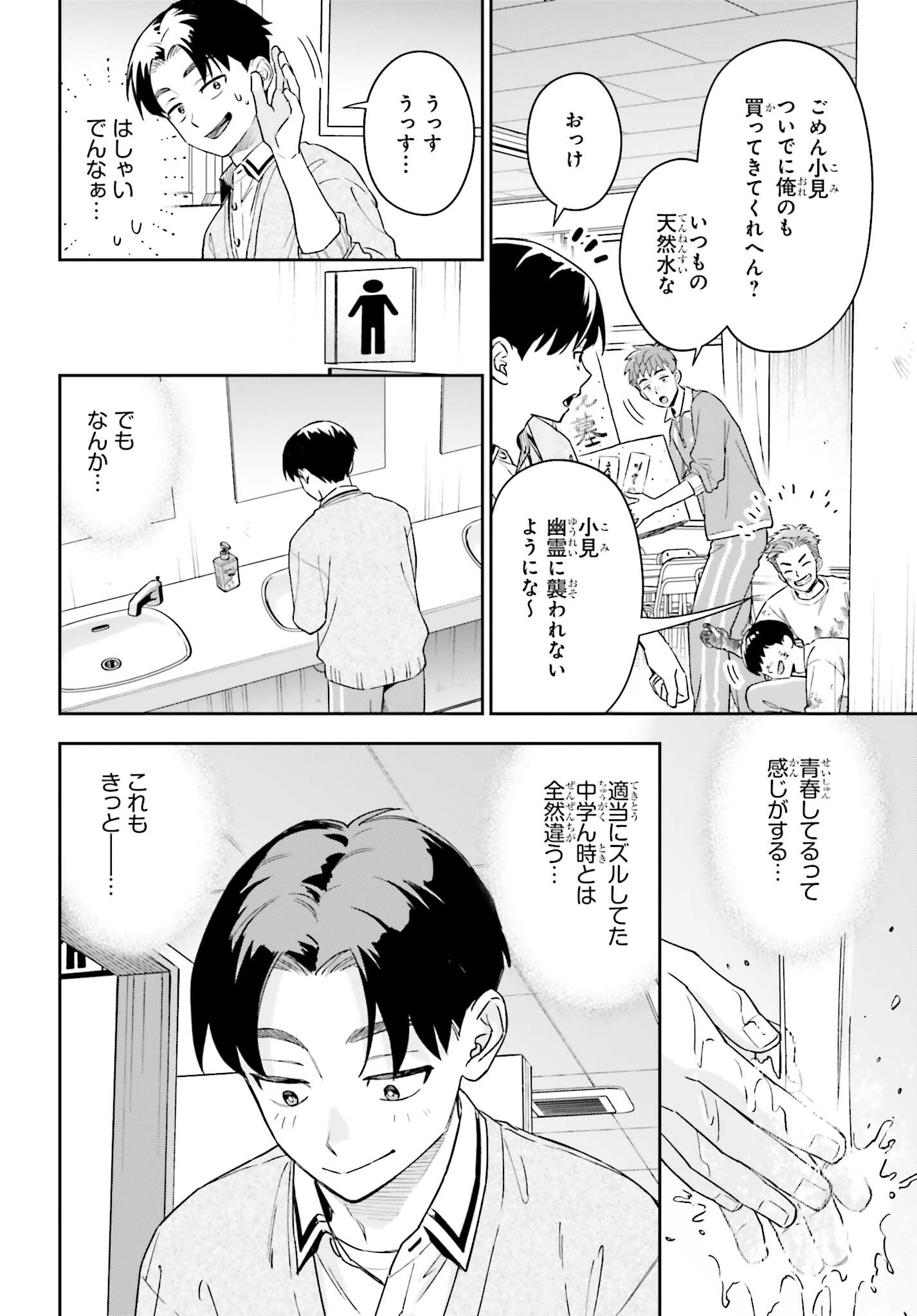Boku no Kanojo wa Dekkawaii Chapter 20 8ページ