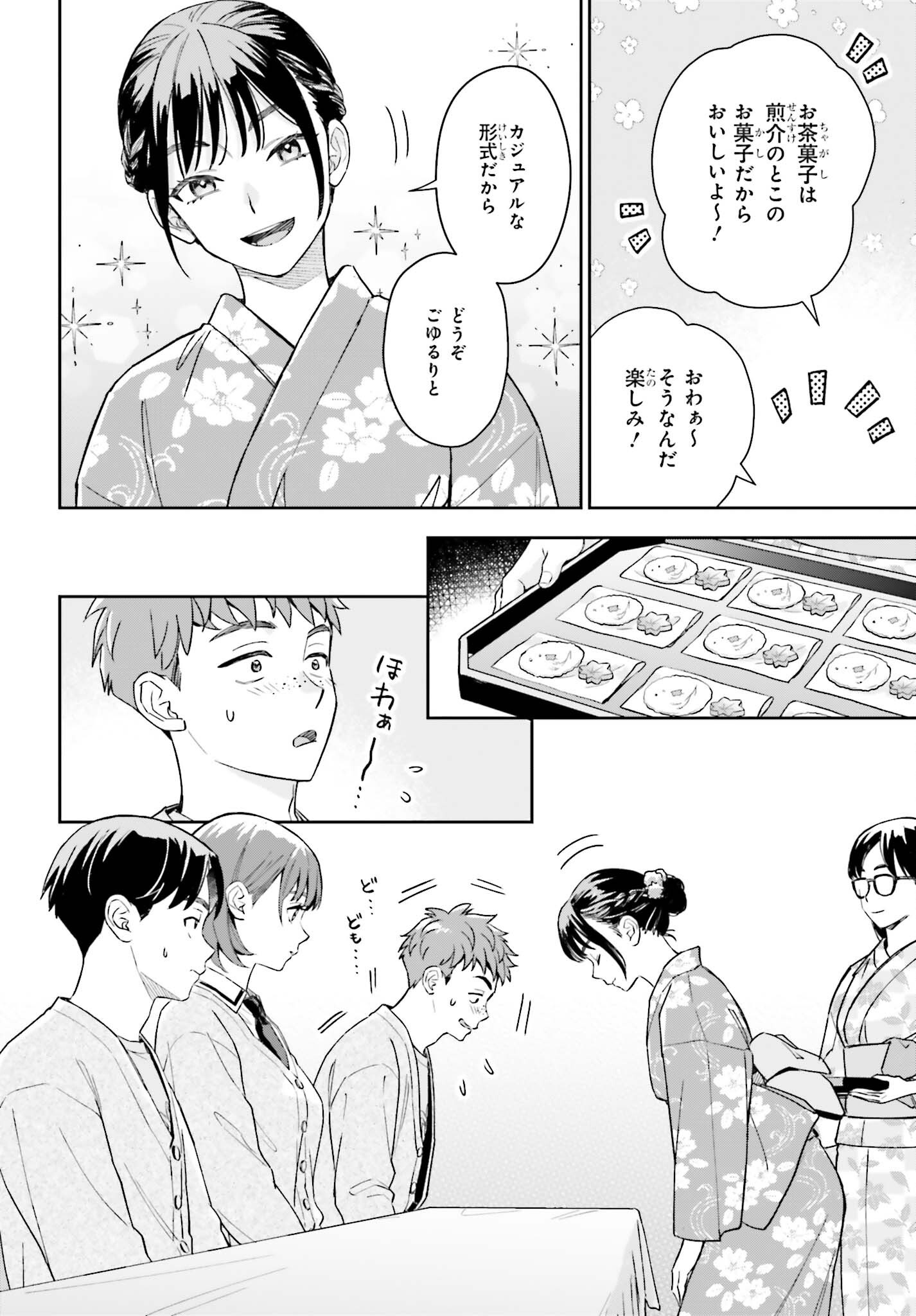 Boku no Kanojo wa Dekkawaii Chapter 22 26ページ