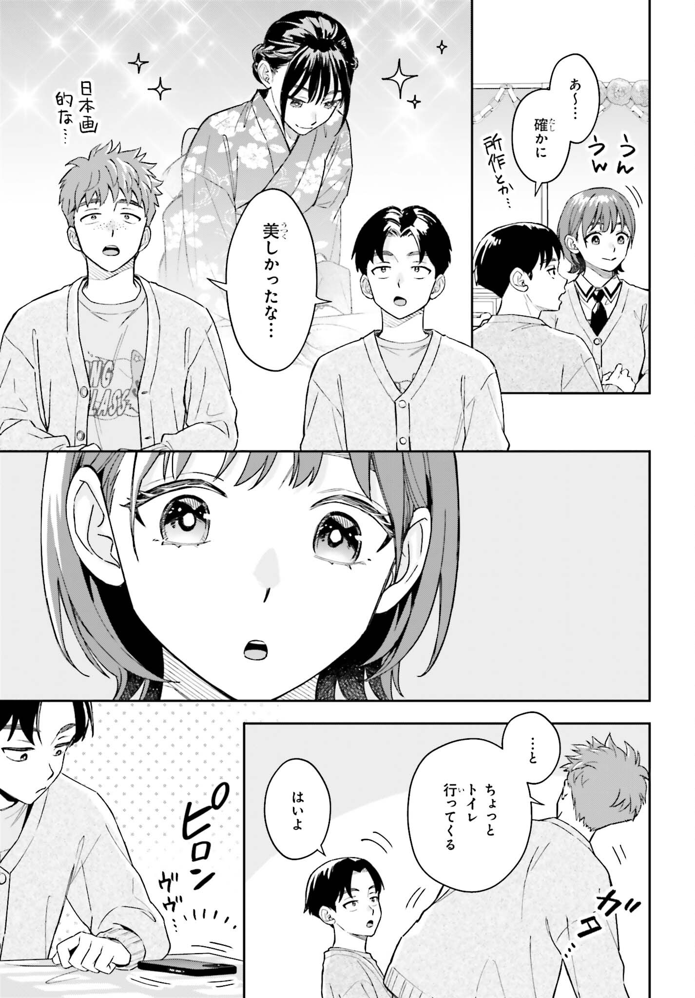 Boku no Kanojo wa Dekkawaii Chapter 22 29ページ