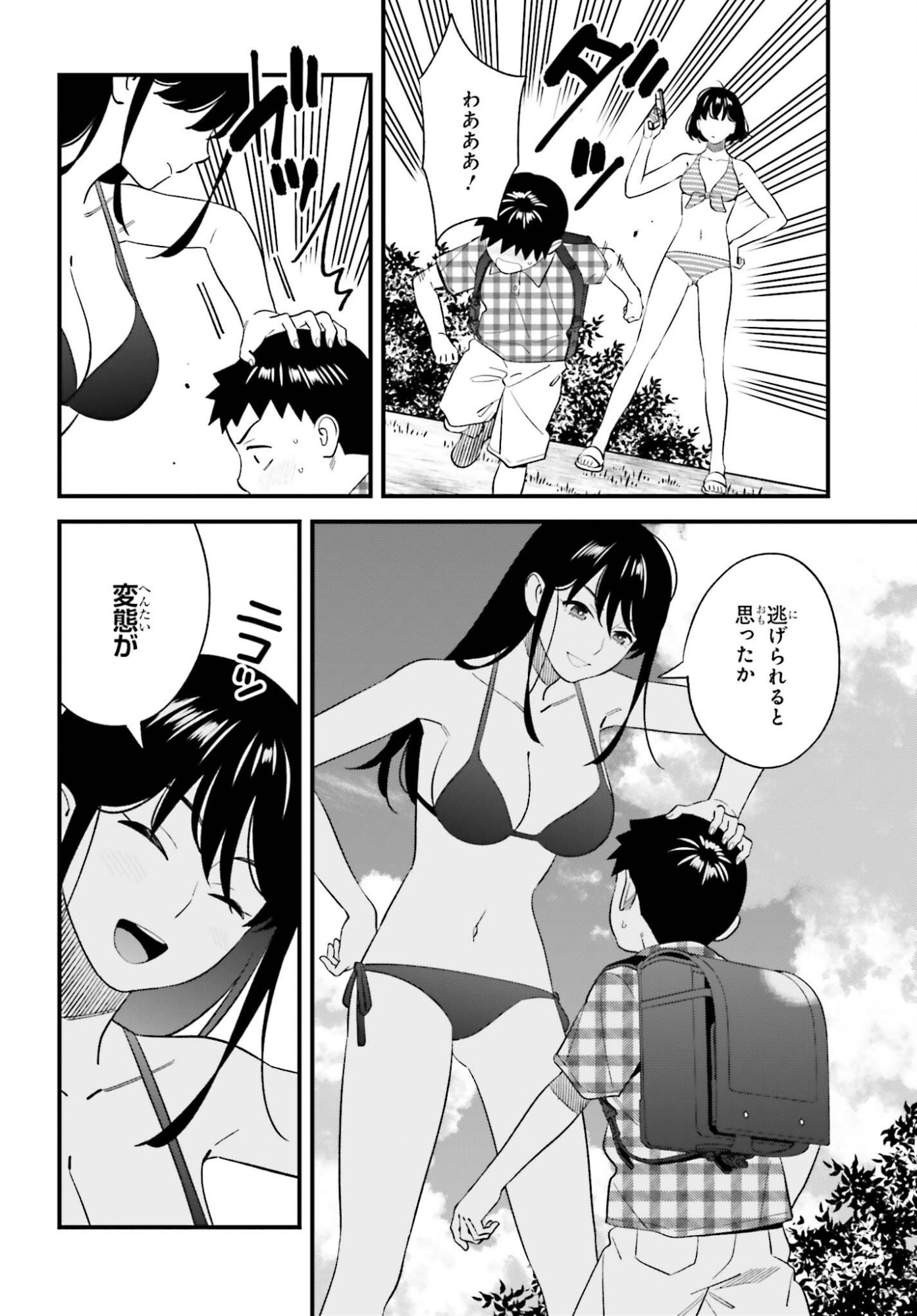 Osananajimi no Koukousei no Aida ni Nikutai Kankei wa Seiritsu suru ka. Chapter 31 12ページ