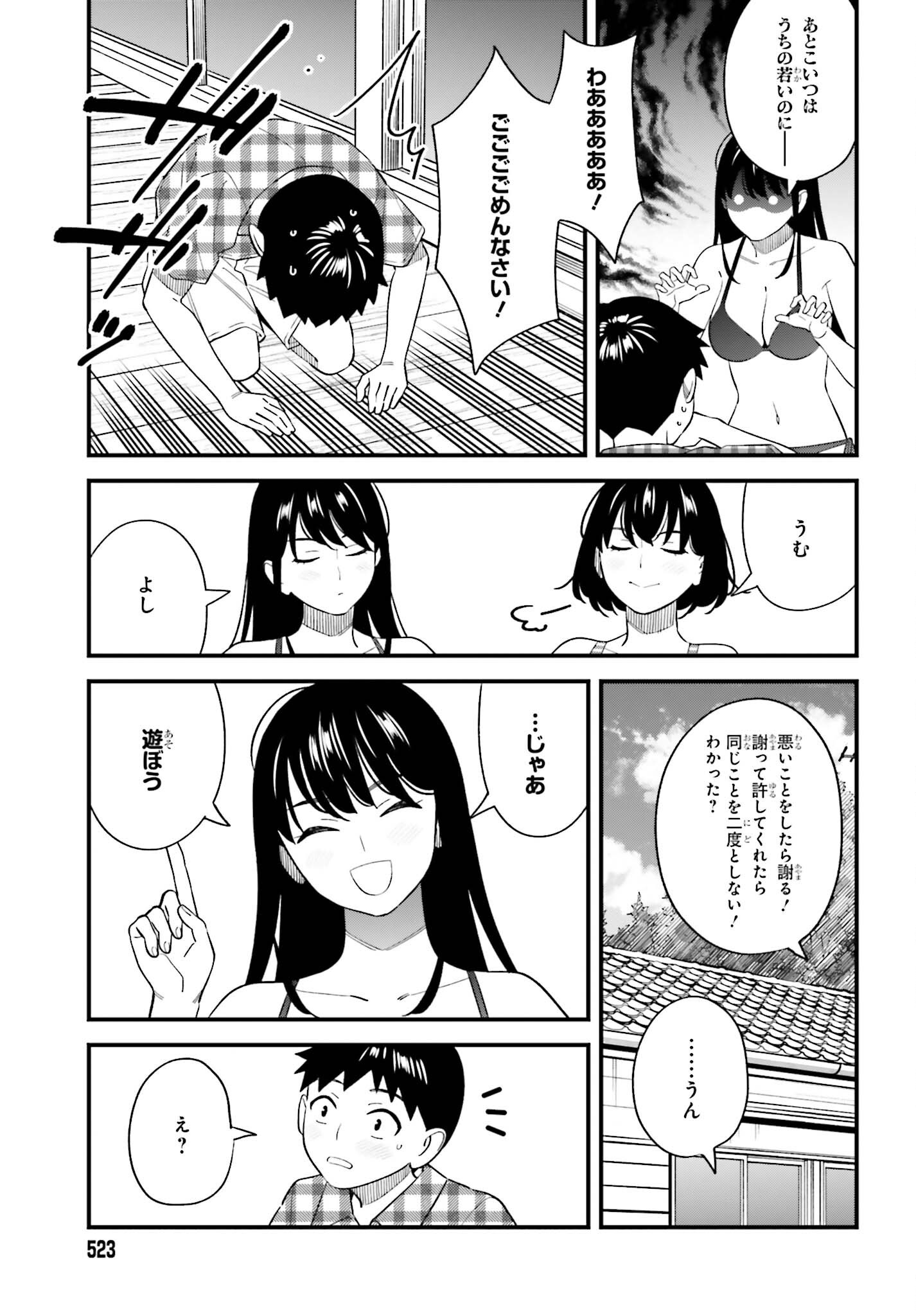 Osananajimi no Koukousei no Aida ni Nikutai Kankei wa Seiritsu suru ka. Chapter 31 15ページ