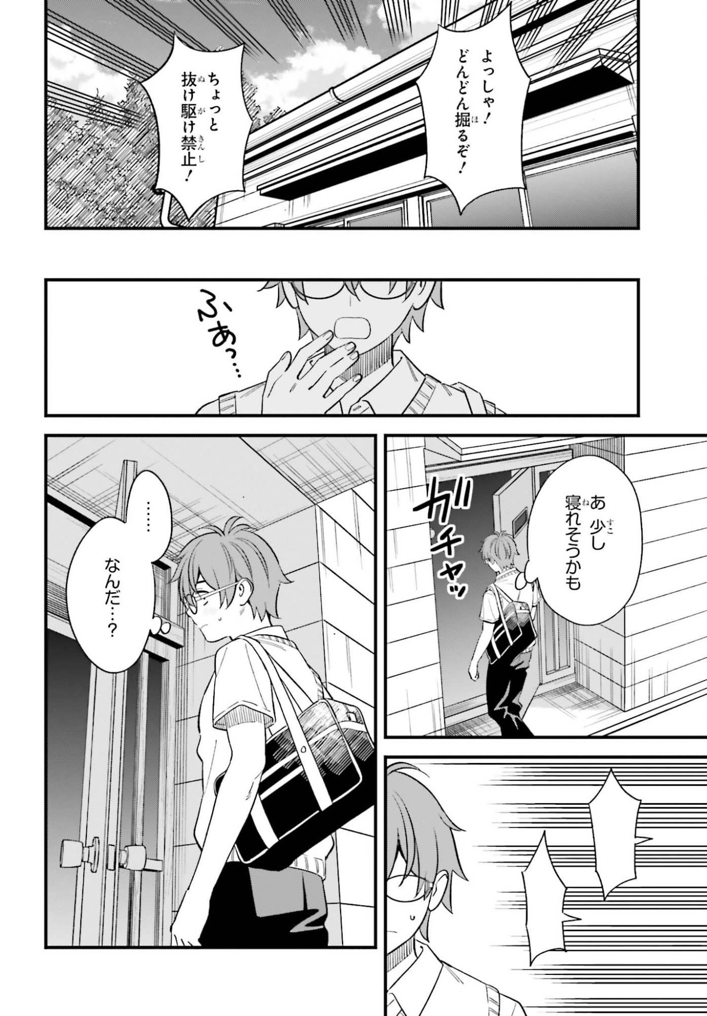Osananajimi no Koukousei no Aida ni Nikutai Kankei wa Seiritsu suru ka. Chapter 31 20ページ