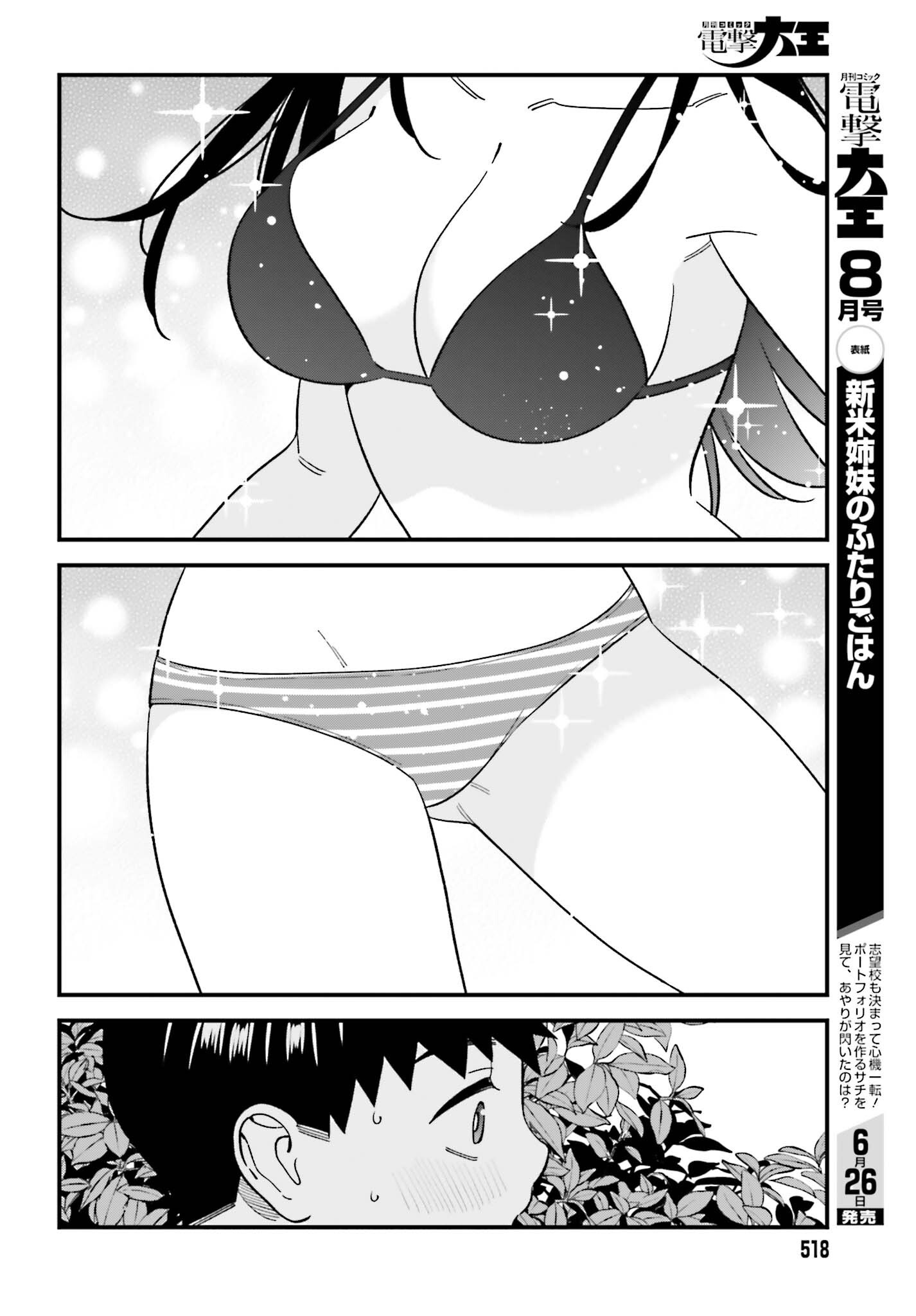 Osananajimi no Koukousei no Aida ni Nikutai Kankei wa Seiritsu suru ka. Chapter 31 10ページ