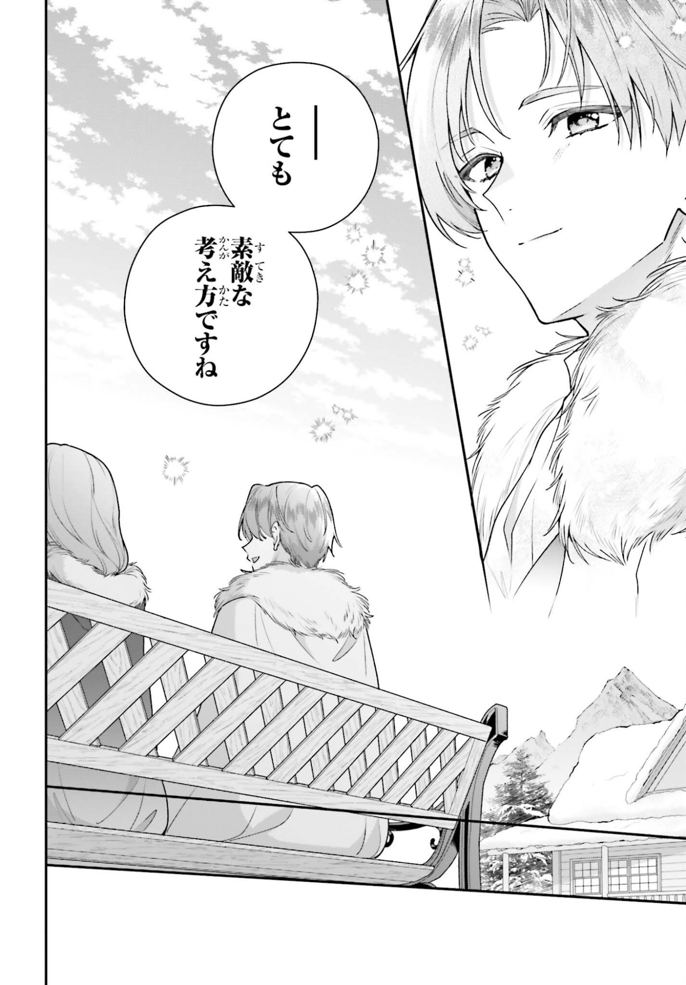 Wakeari Hakushaku-sama to Keiyaku Kekkon Shitara, Gijou (Roku-sai) no Keiyaku Haha ni Natte Shimaimashita. Chapter 18.2 14ページ