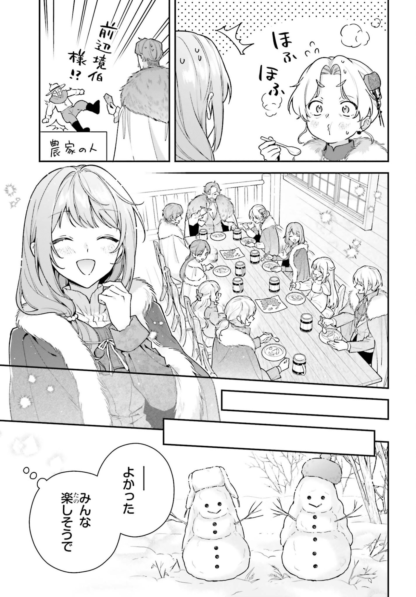 Wakeari Hakushaku-sama to Keiyaku Kekkon Shitara, Gijou (Roku-sai) no Keiyaku Haha ni Natte Shimaimashita. Chapter 18.2 7ページ