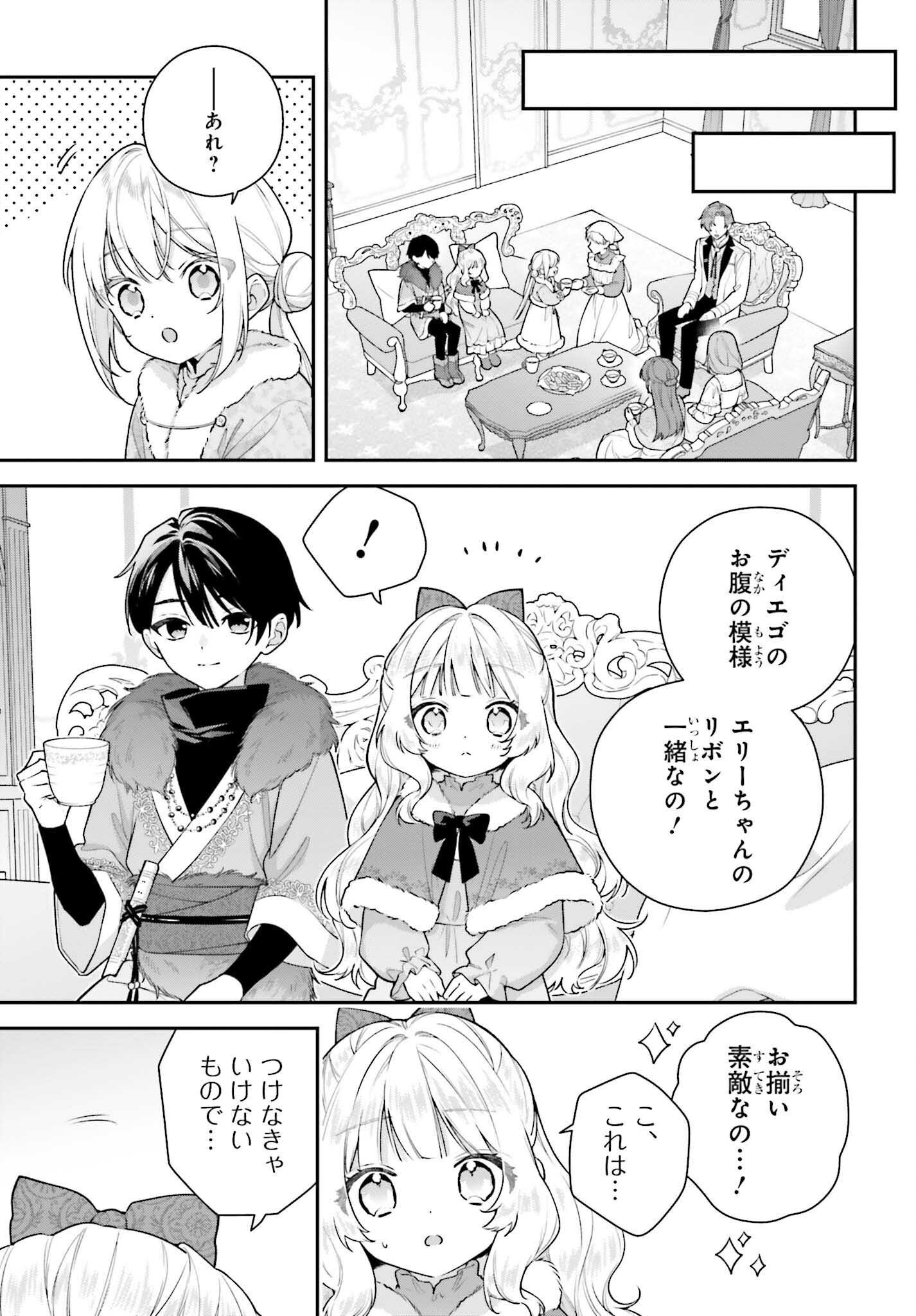 Wakeari Hakushaku-sama to Keiyaku Kekkon Shitara, Gijou (Roku-sai) no Keiyaku Haha ni Natte Shimaimashita. Chapter 19 19ページ