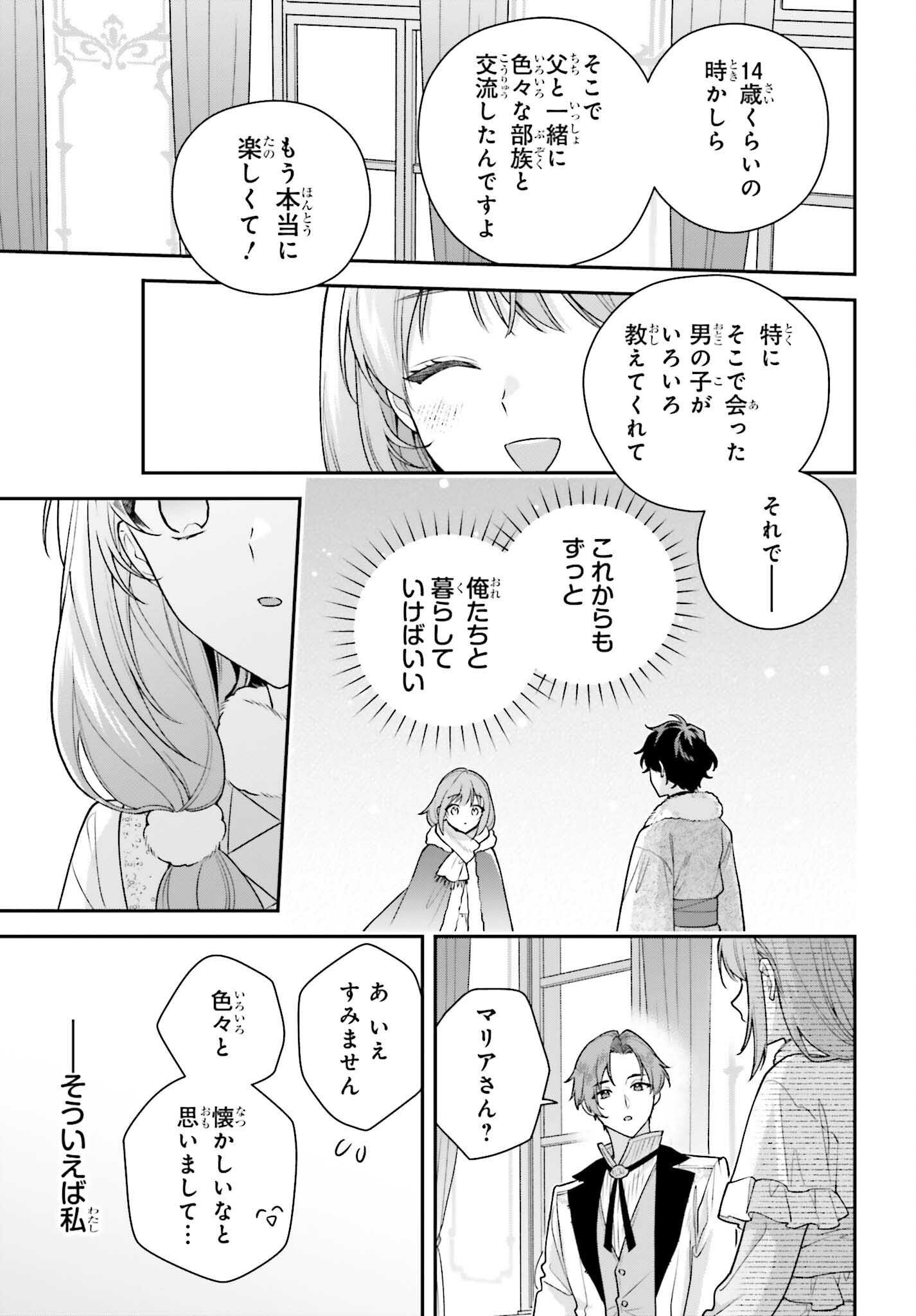 Wakeari Hakushaku-sama to Keiyaku Kekkon Shitara, Gijou (Roku-sai) no Keiyaku Haha ni Natte Shimaimashita. Chapter 19 35ページ