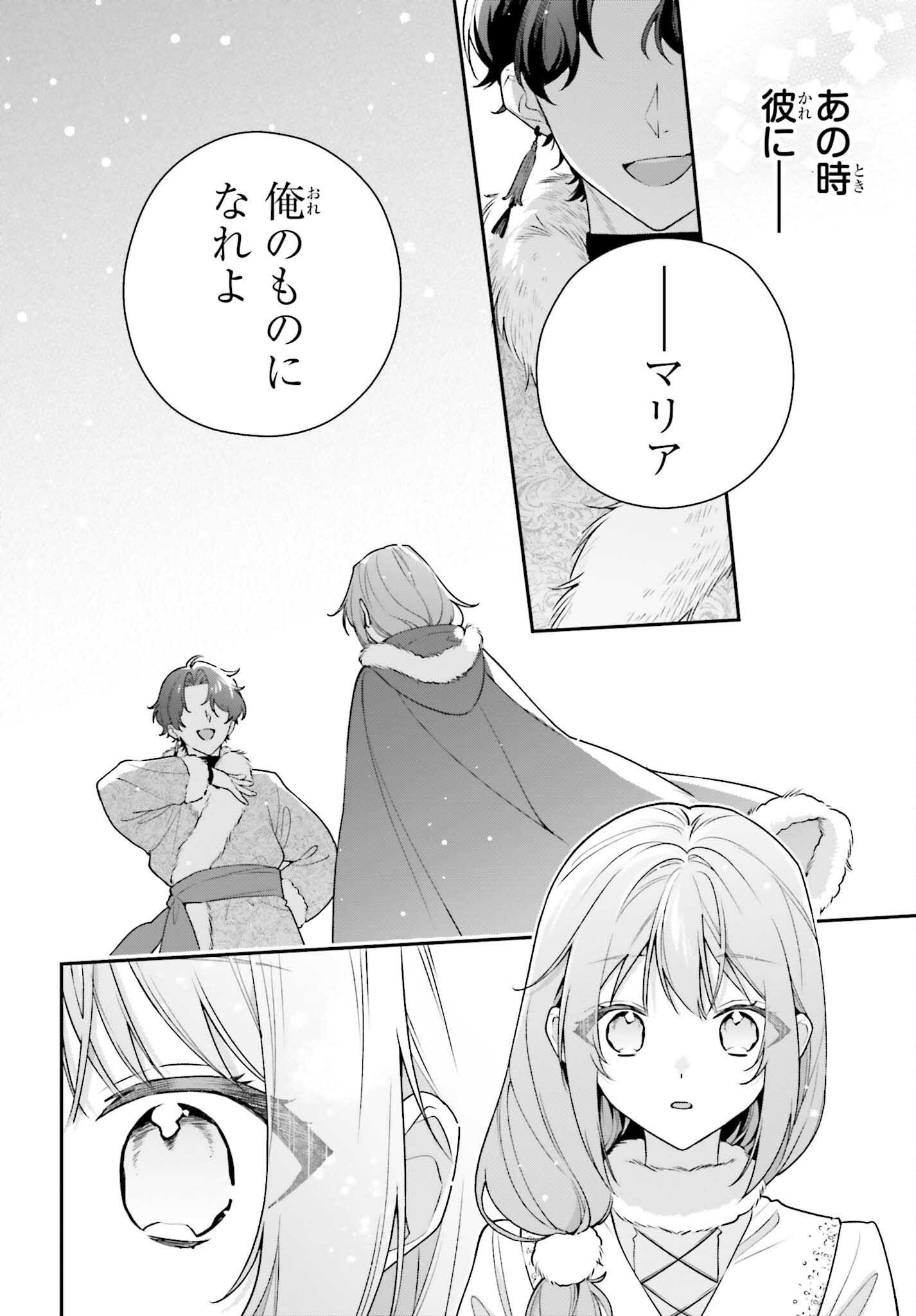 Wakeari Hakushaku-sama to Keiyaku Kekkon Shitara, Gijou (Roku-sai) no Keiyaku Haha ni Natte Shimaimashita. Chapter 19 36ページ