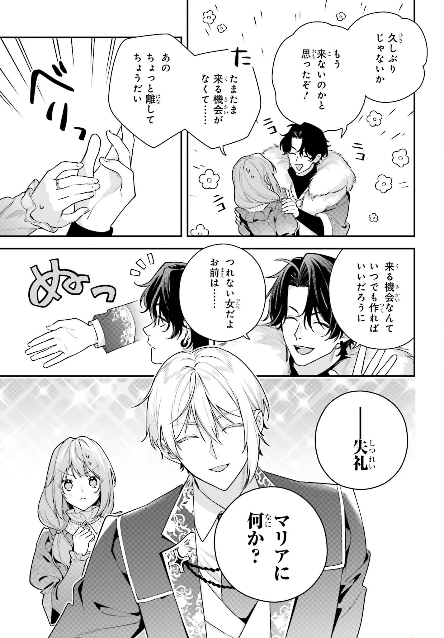 Wakeari Hakushaku-sama to Keiyaku Kekkon Shitara, Gijou (Roku-sai) no Keiyaku Haha ni Natte Shimaimashita. Chapter 20 11ページ