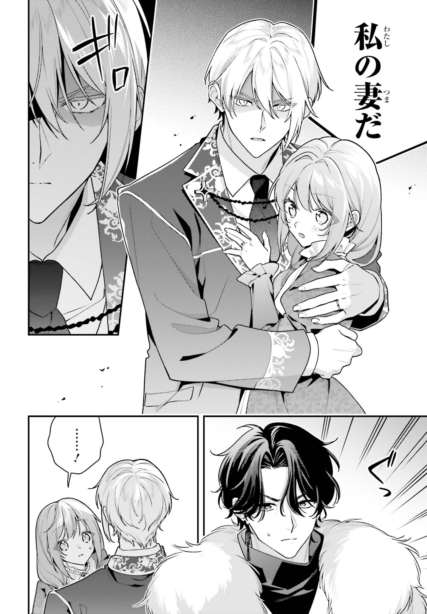 Wakeari Hakushaku-sama to Keiyaku Kekkon Shitara, Gijou (Roku-sai) no Keiyaku Haha ni Natte Shimaimashita. Chapter 20 20ページ