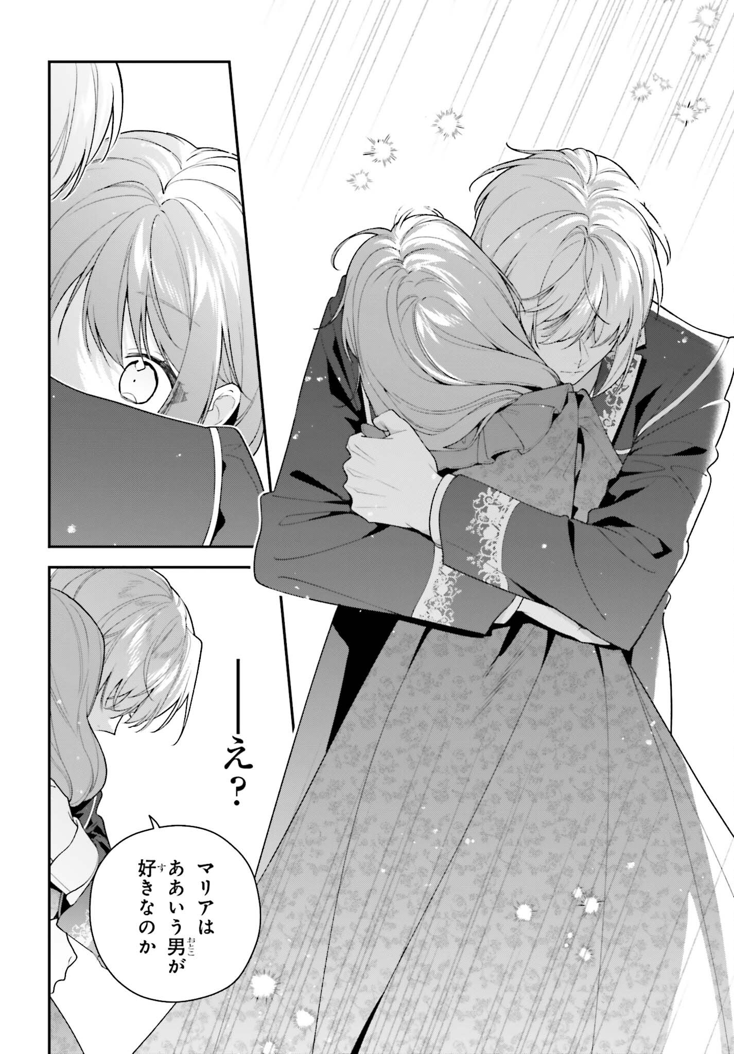 Wakeari Hakushaku-sama to Keiyaku Kekkon Shitara, Gijou (Roku-sai) no Keiyaku Haha ni Natte Shimaimashita. Chapter 20 26ページ