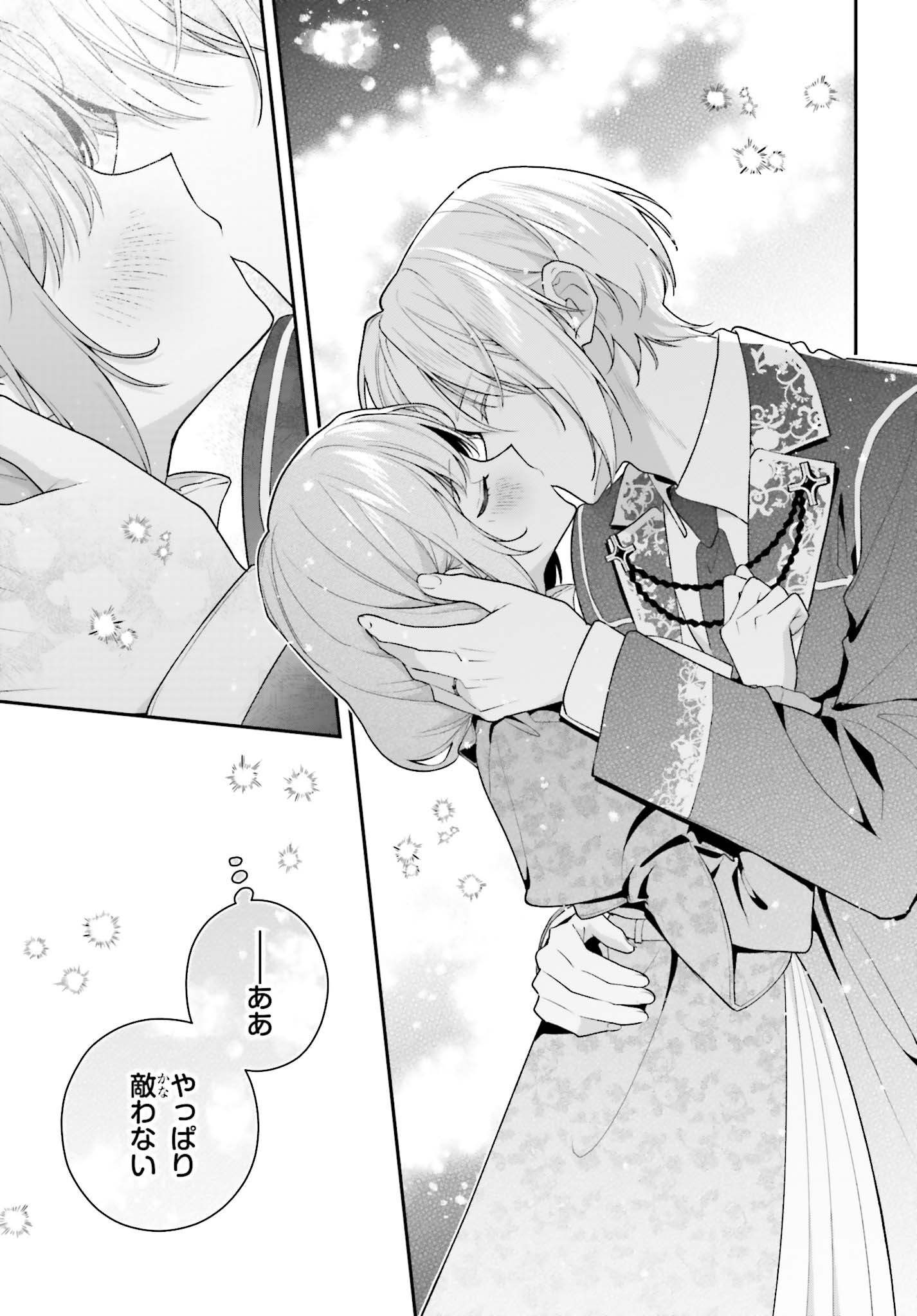 Wakeari Hakushaku-sama to Keiyaku Kekkon Shitara, Gijou (Roku-sai) no Keiyaku Haha ni Natte Shimaimashita. Chapter 20 33ページ