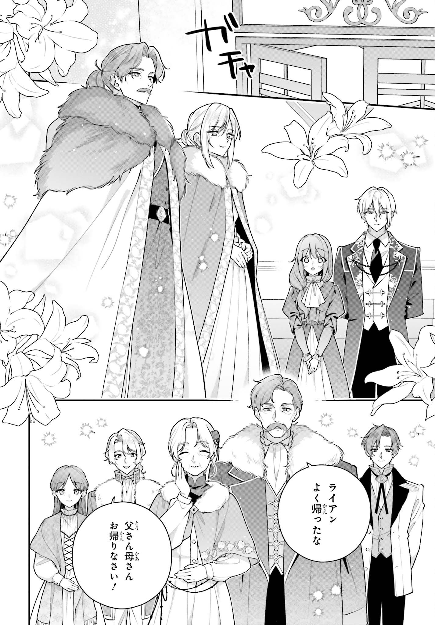 Wakeari Hakushaku-sama to Keiyaku Kekkon Shitara, Gijou (Roku-sai) no Keiyaku Haha ni Natte Shimaimashita. Chapter 20 6ページ