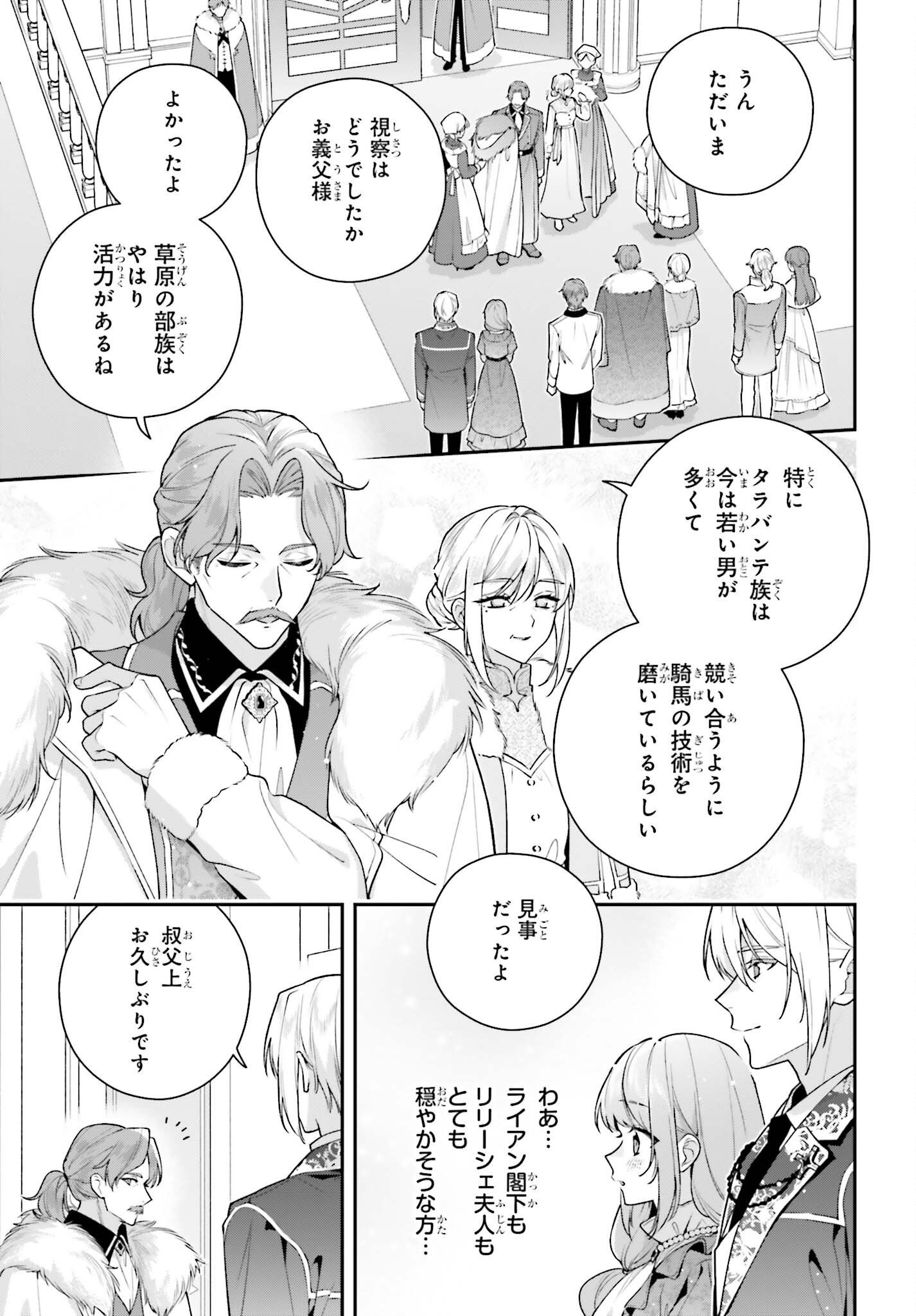 Wakeari Hakushaku-sama to Keiyaku Kekkon Shitara, Gijou (Roku-sai) no Keiyaku Haha ni Natte Shimaimashita. Chapter 20 7ページ