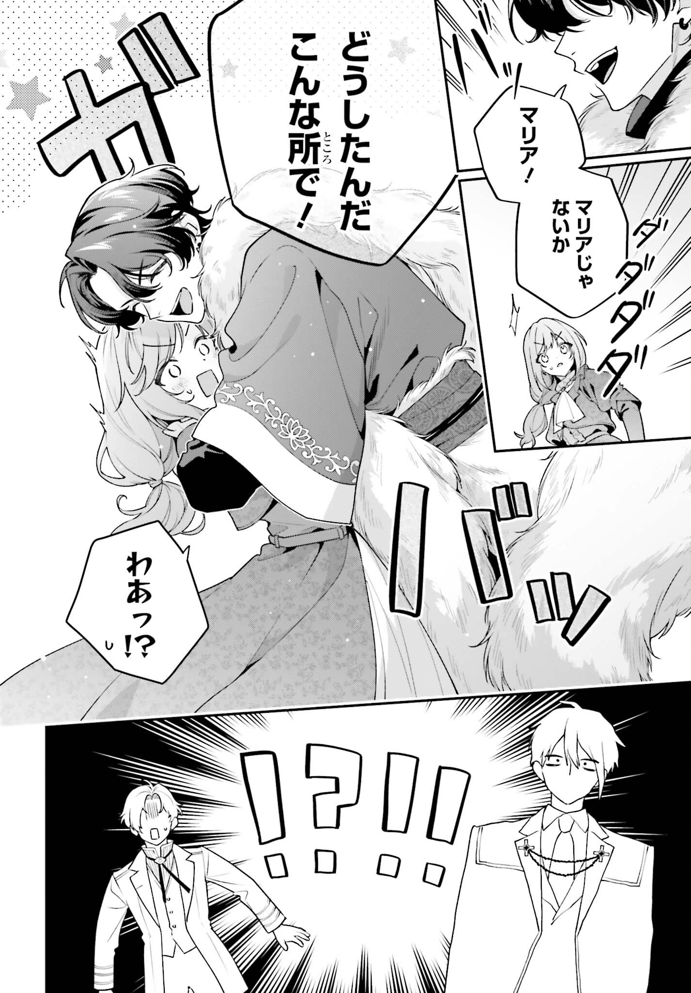 Wakeari Hakushaku-sama to Keiyaku Kekkon Shitara, Gijou (Roku-sai) no Keiyaku Haha ni Natte Shimaimashita. Chapter 20 10ページ