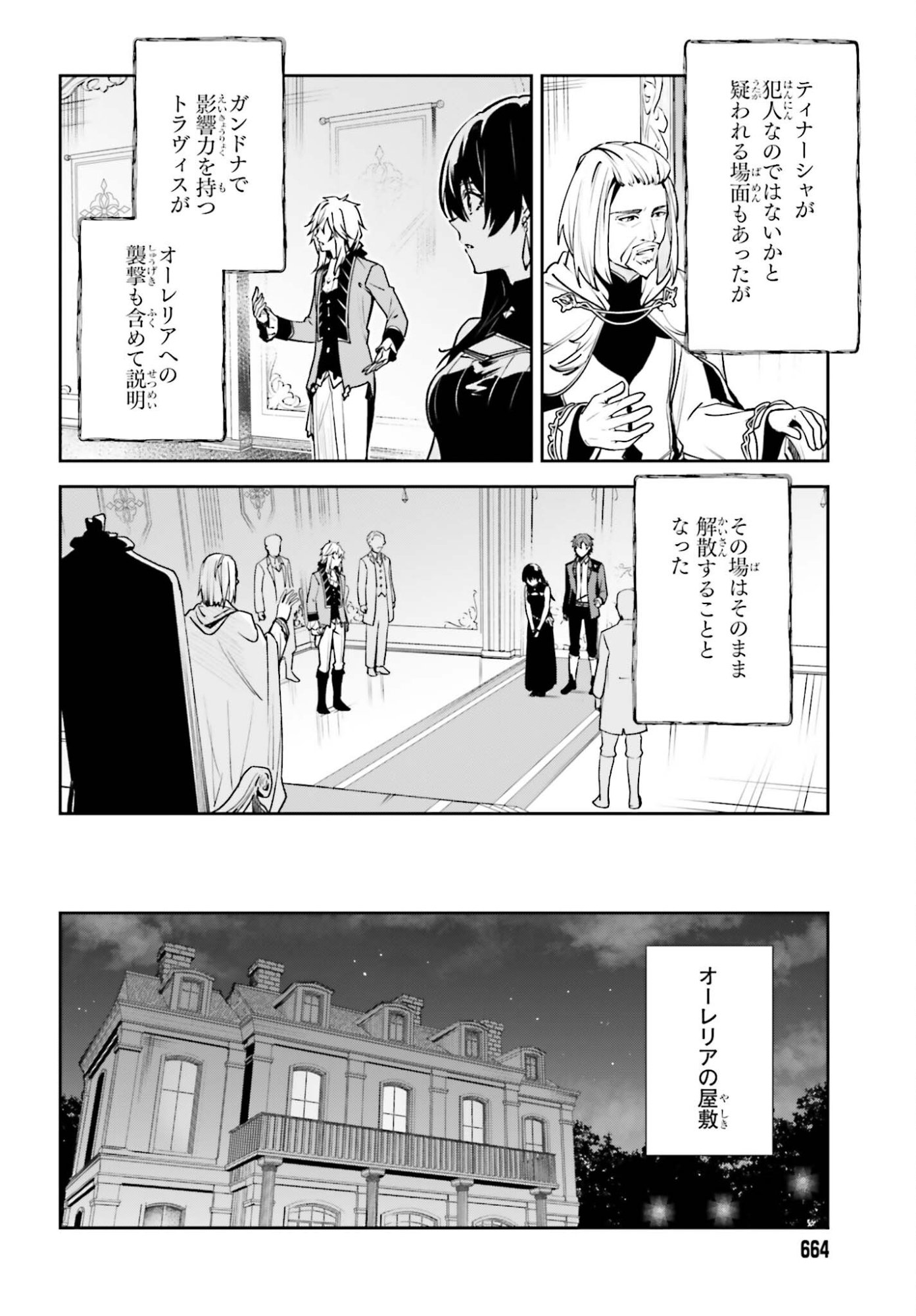Unnamed Memory Chapter 57 12ページ